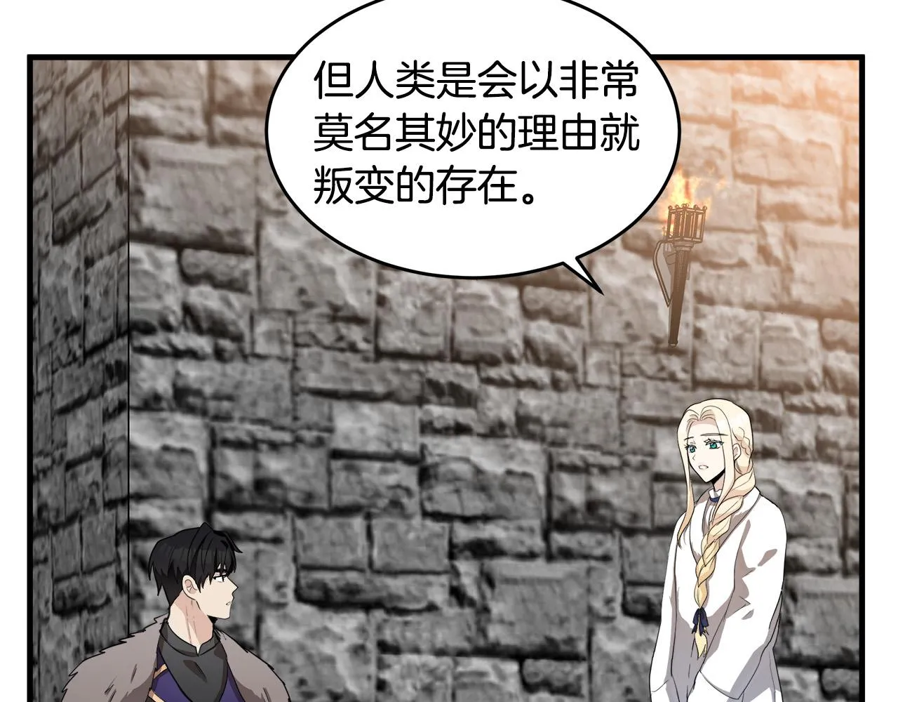 第48话 第43页