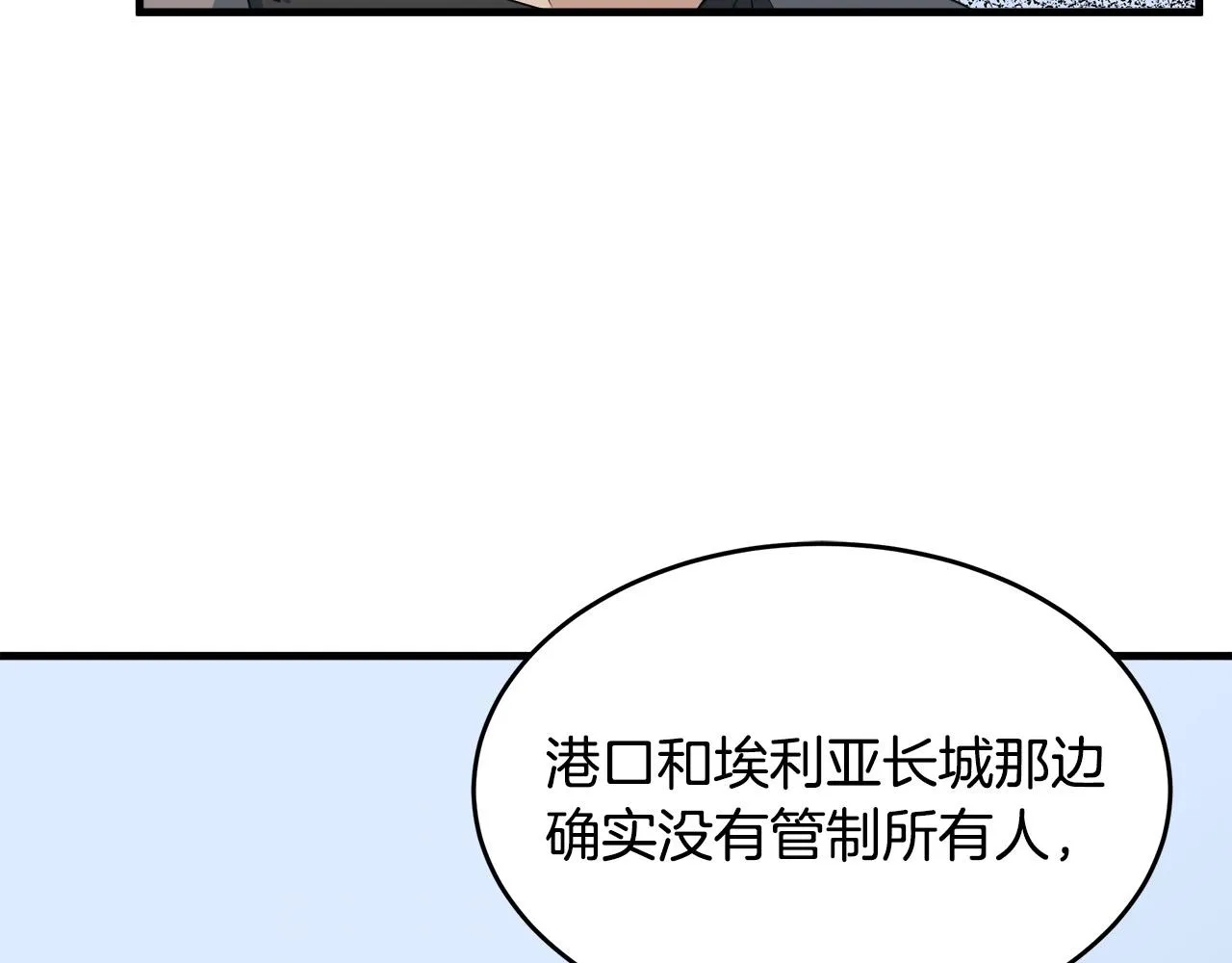第48话 第47页