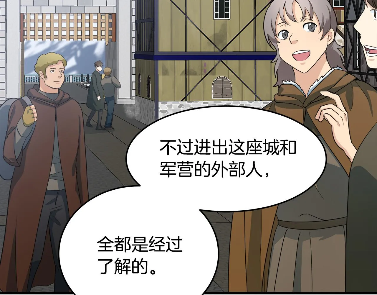 第48话 第49页