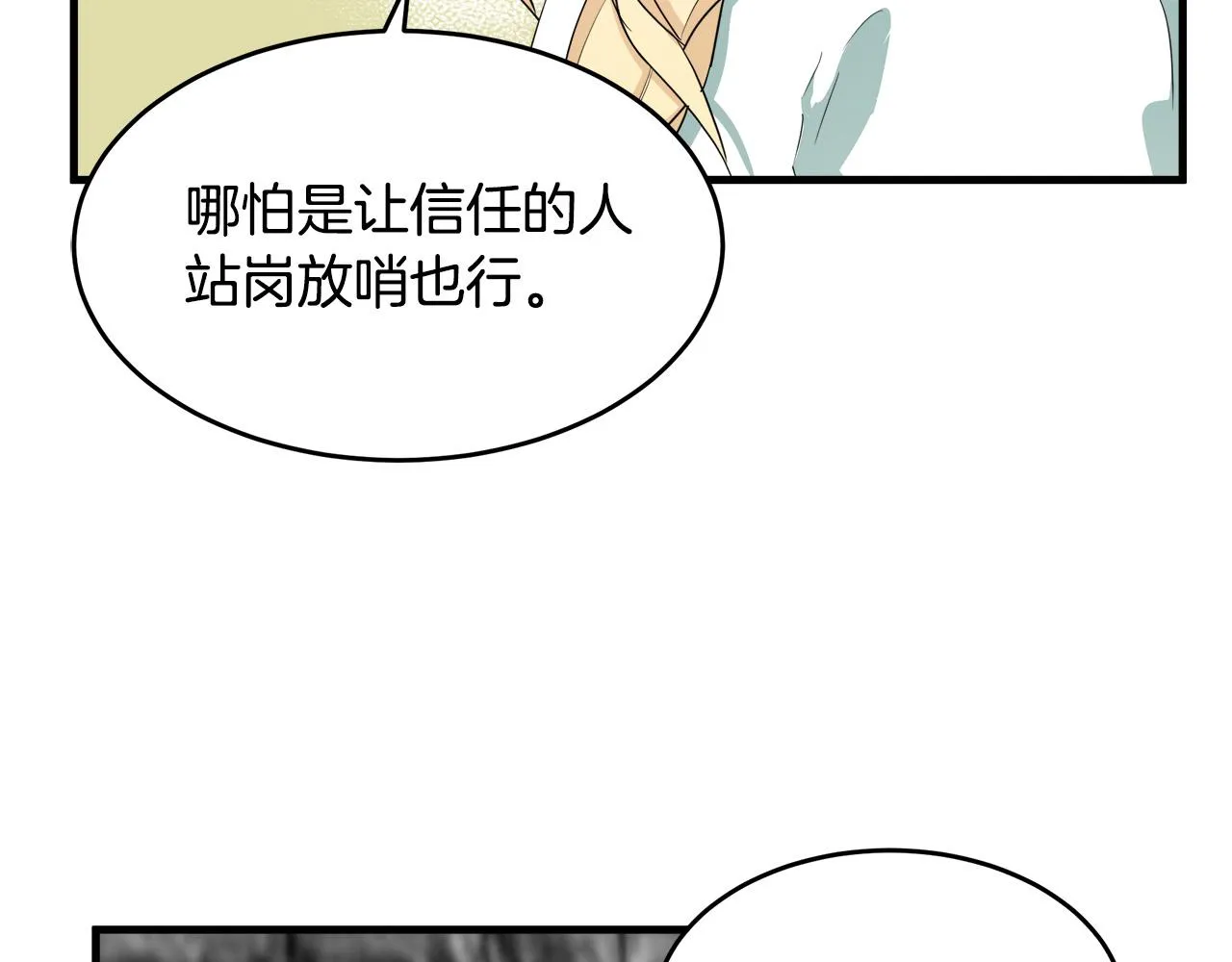 第48话 第52页