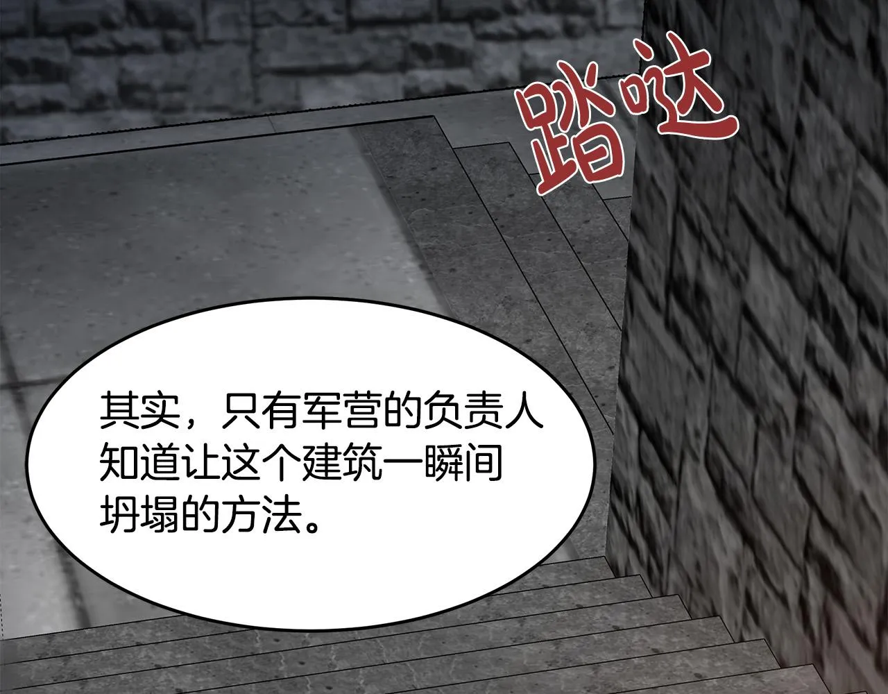 第48话 第56页