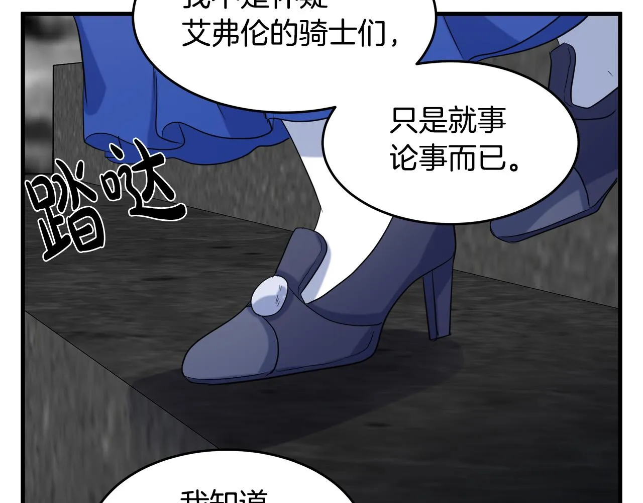第48话 第59页