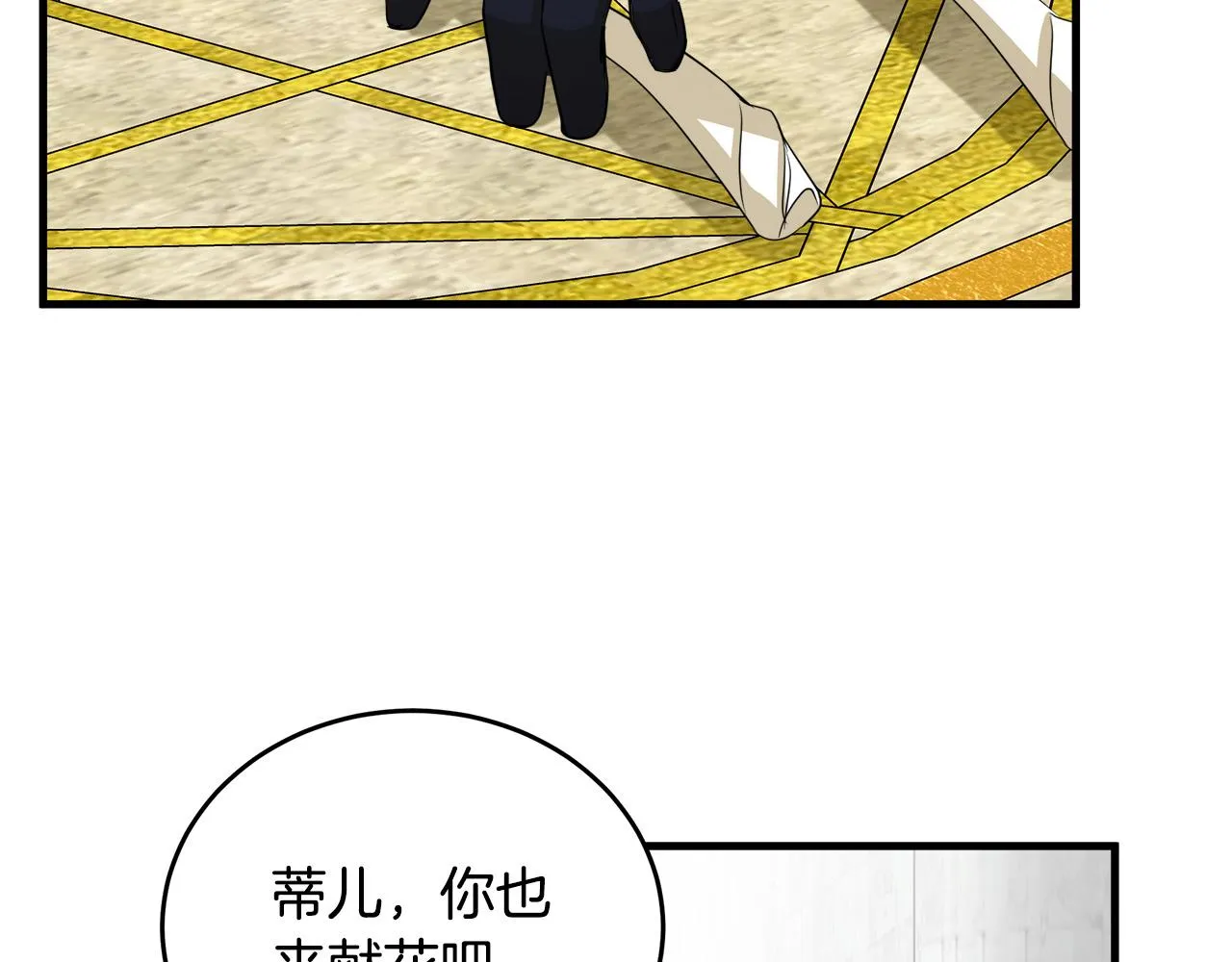 第48话 第87页