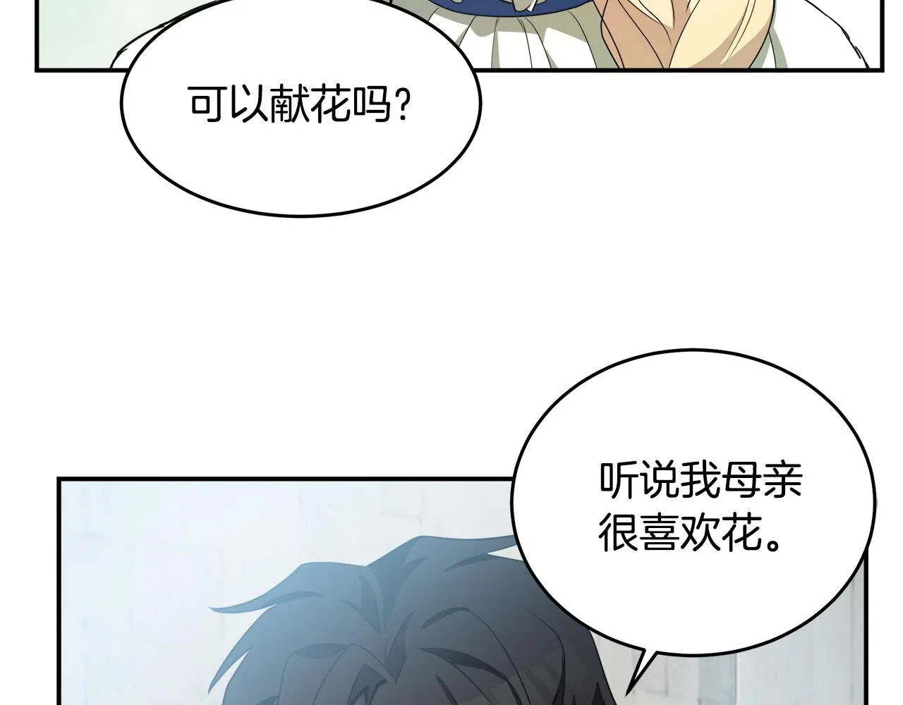 第48话 第91页