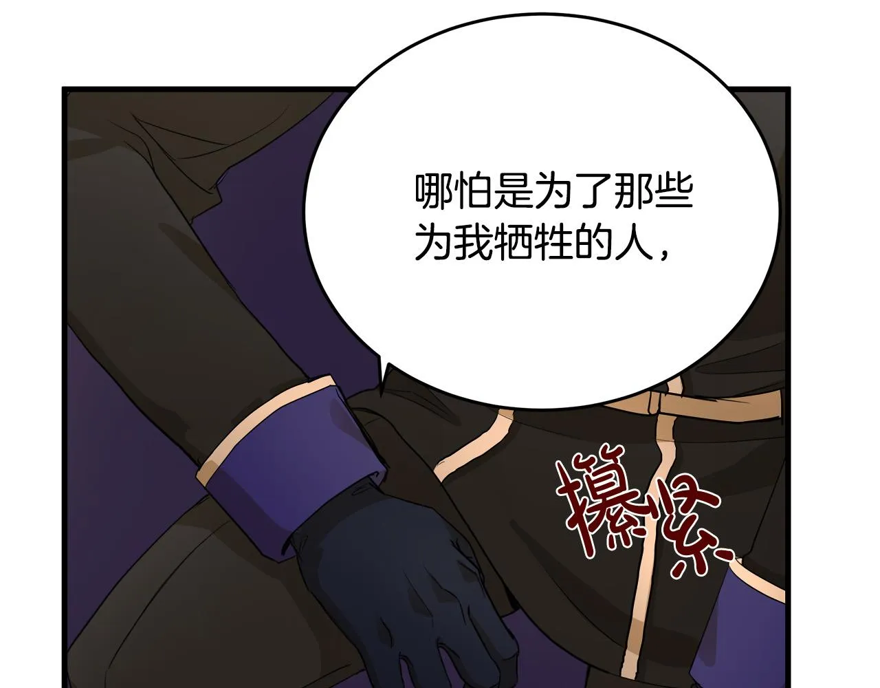 第48话 第111页