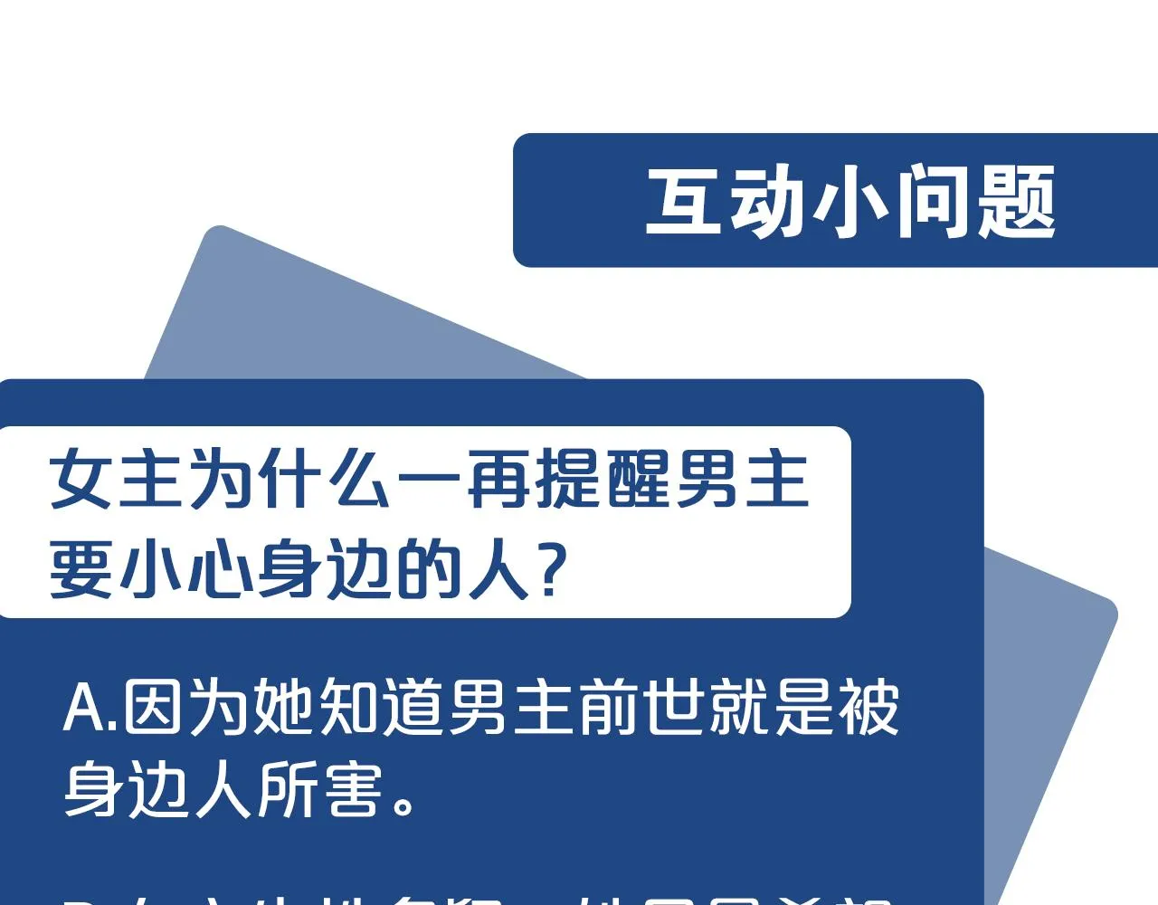 第48话 第159页