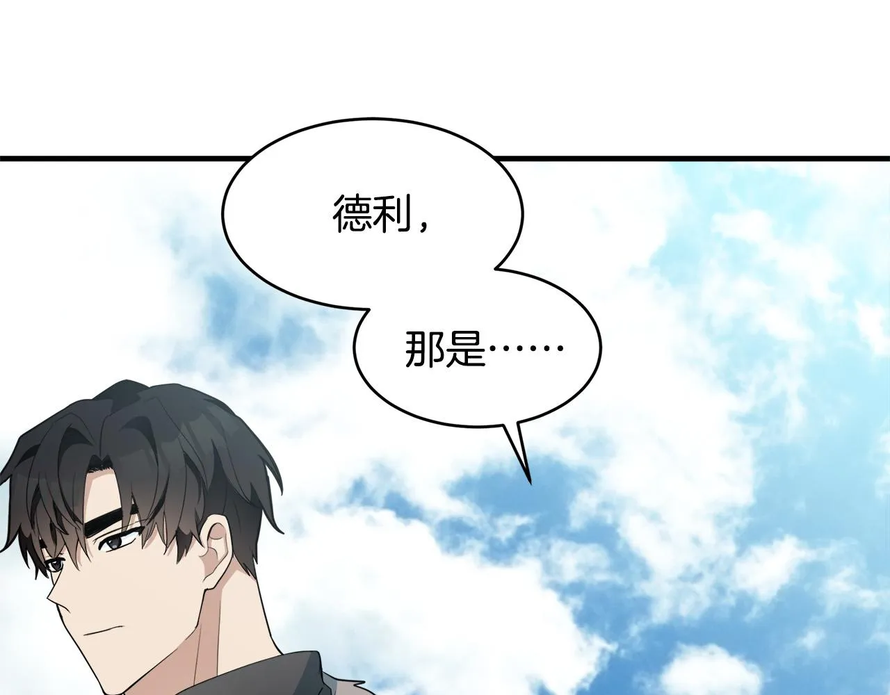 第49话 第5页