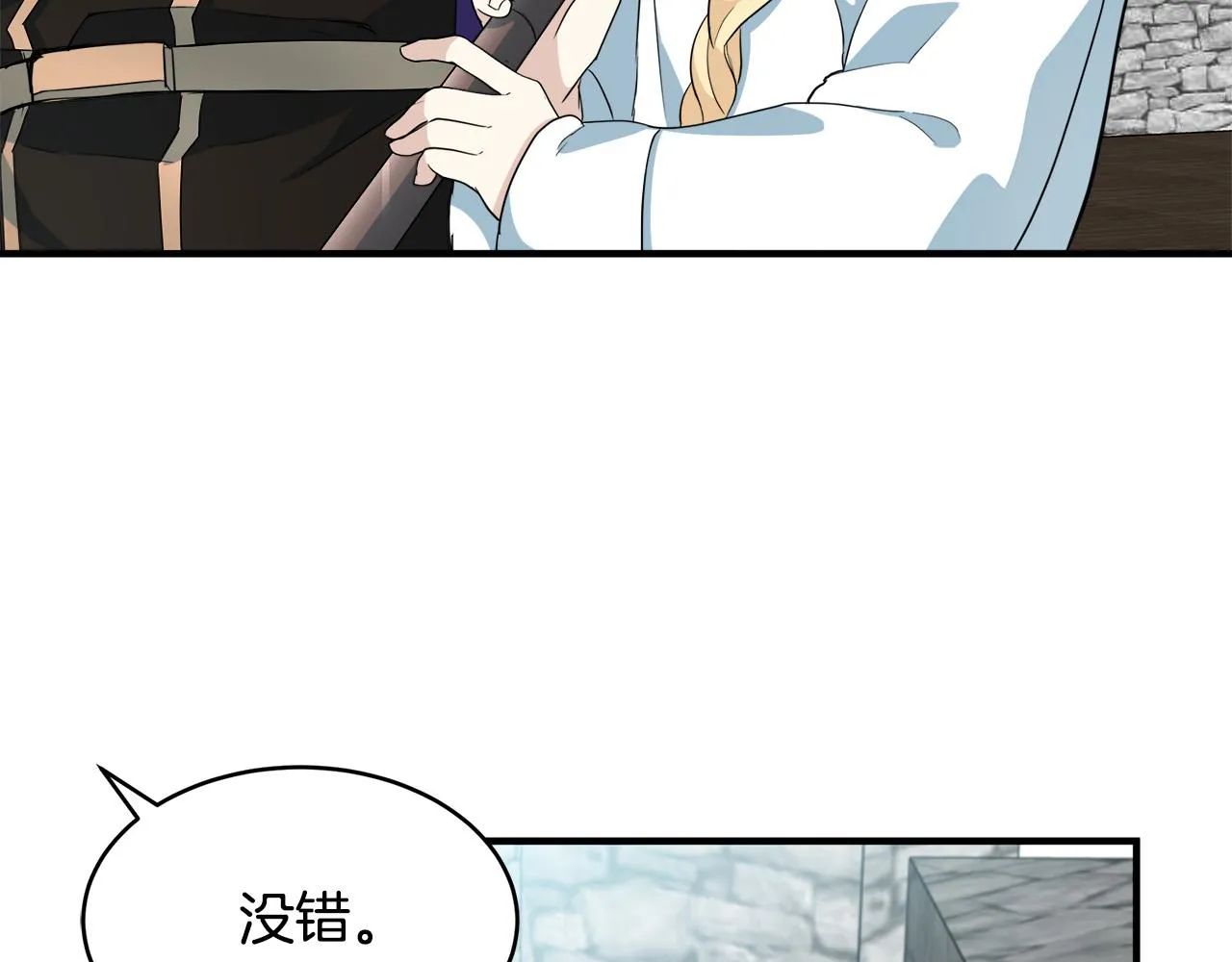 第49话 第7页