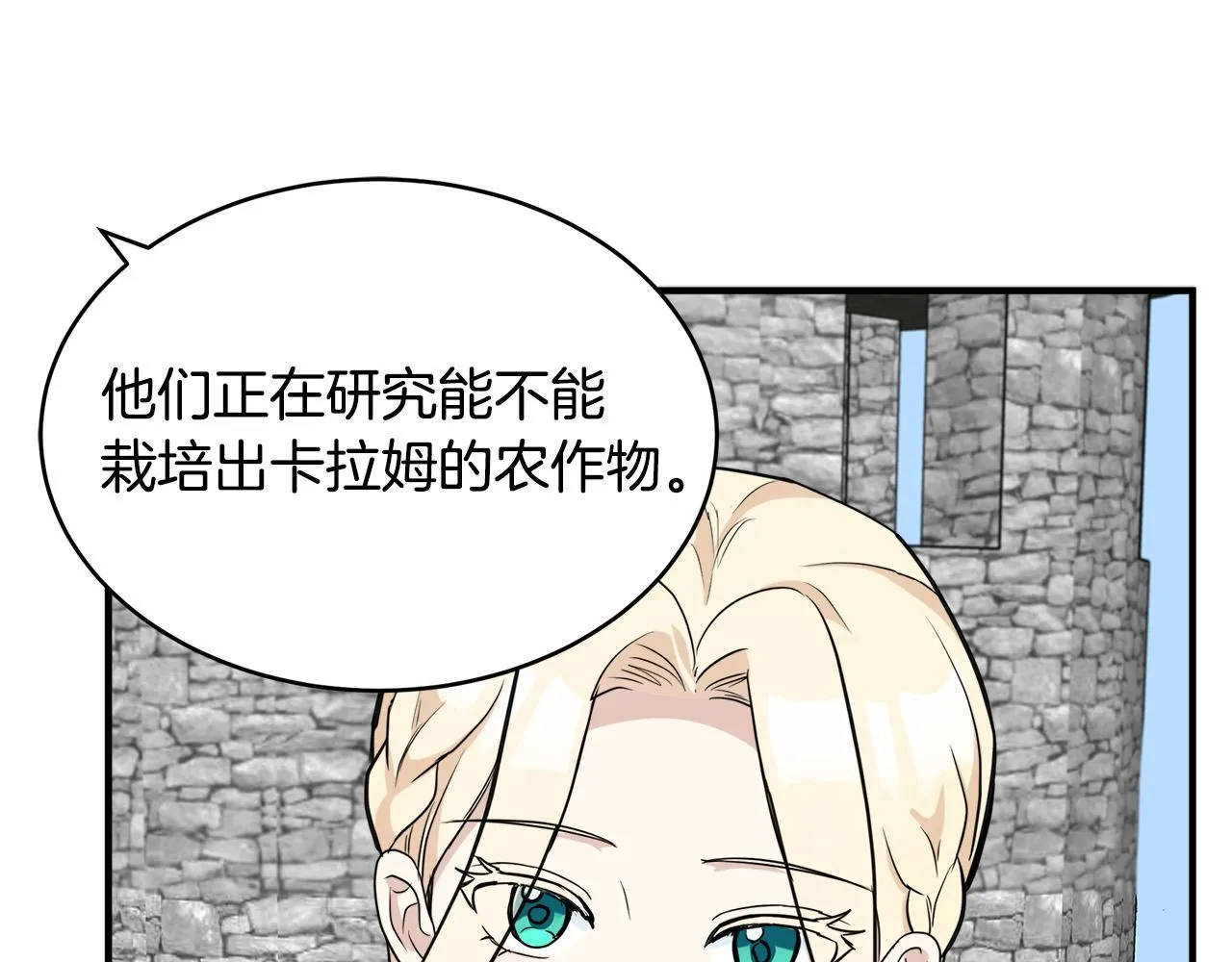 第49话 第14页
