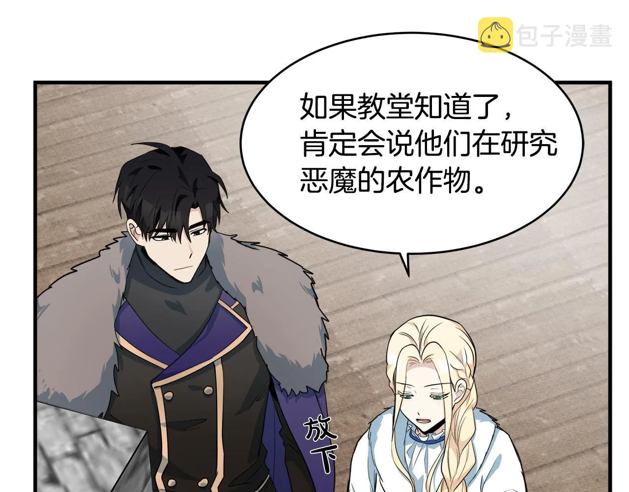 第49话 第18页
