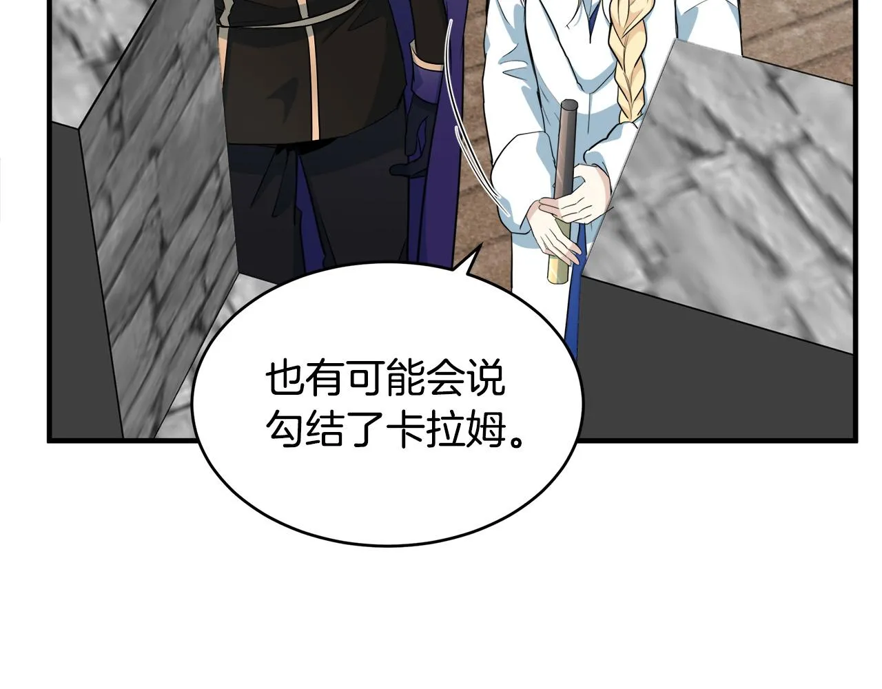 第49话 第19页