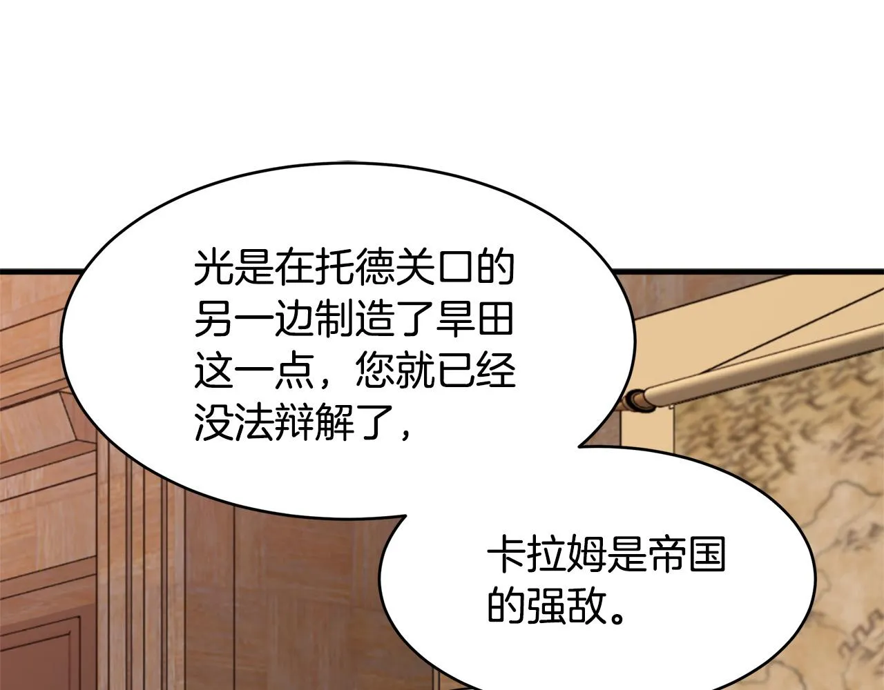 第49话 第40页