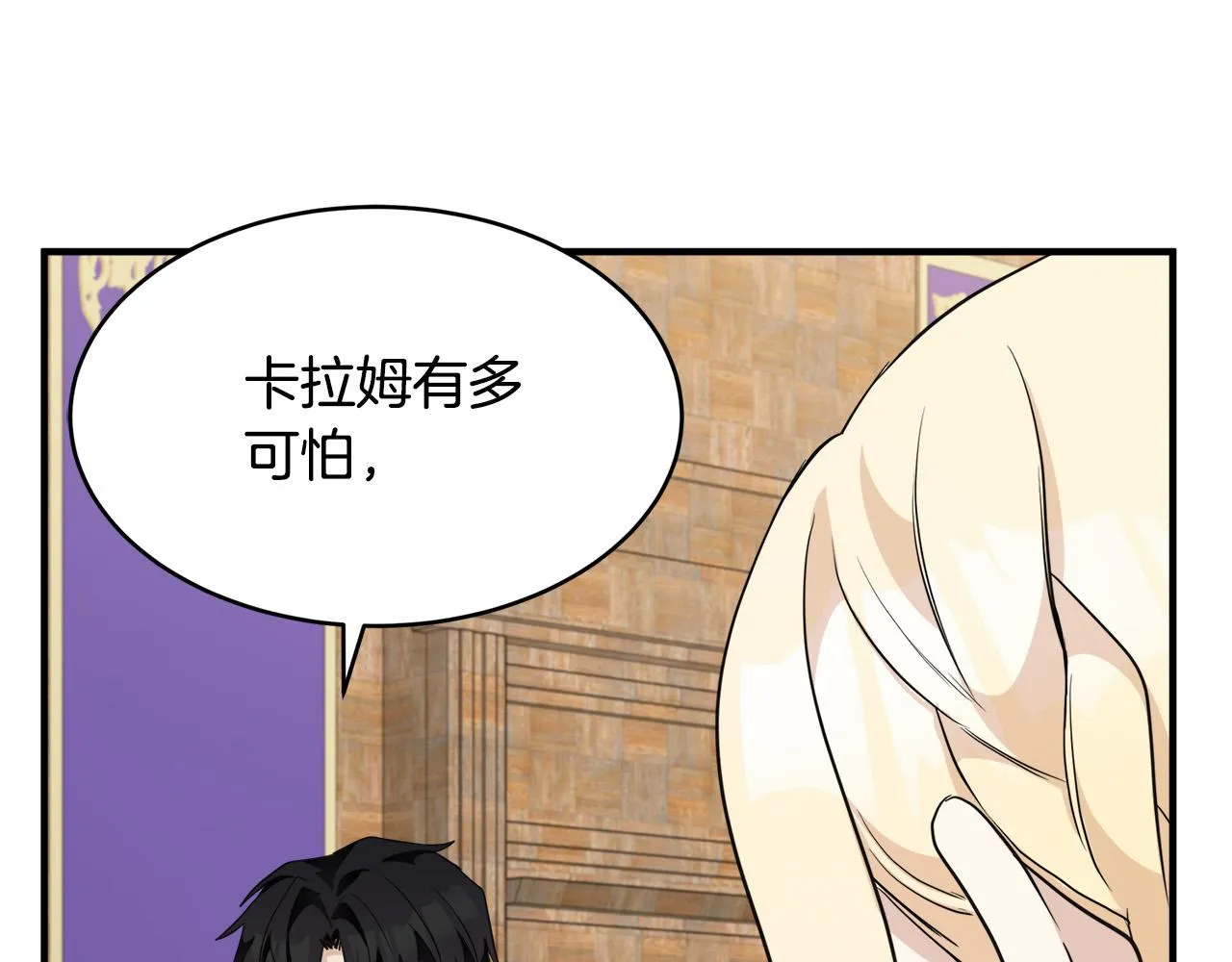 第49话 第46页
