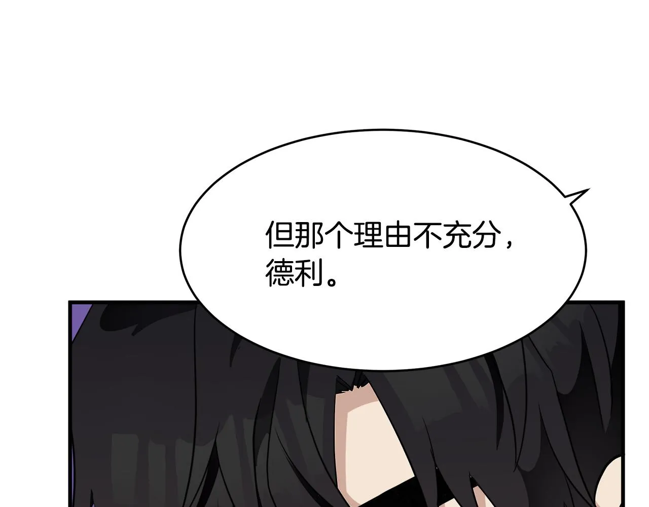 第49话 第48页
