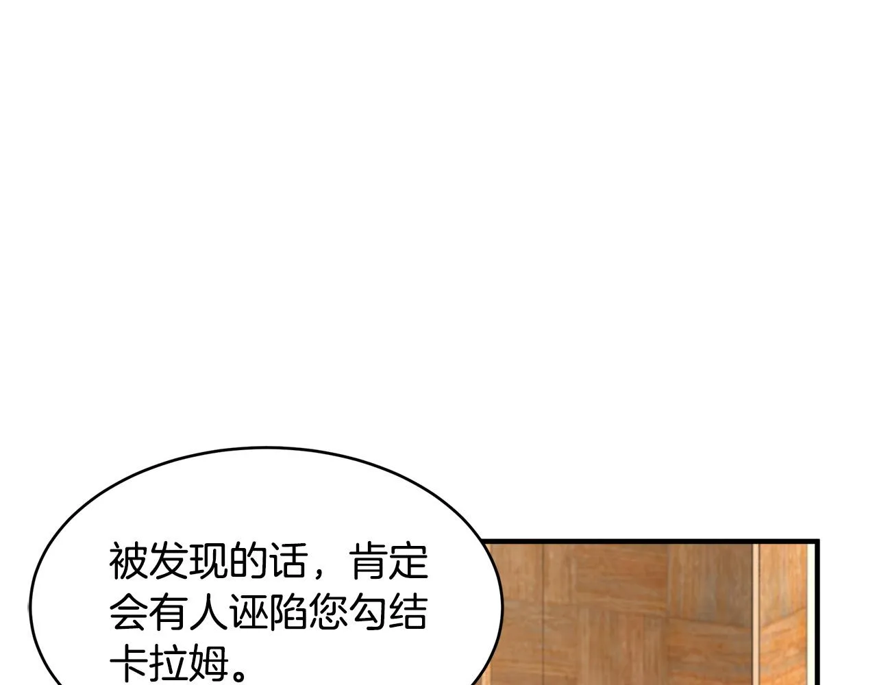 第49话 第53页
