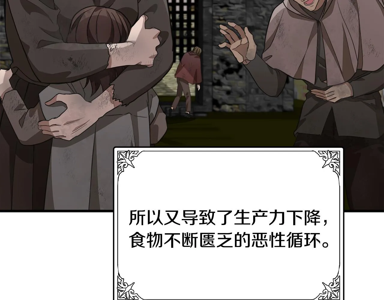 第49话 第65页