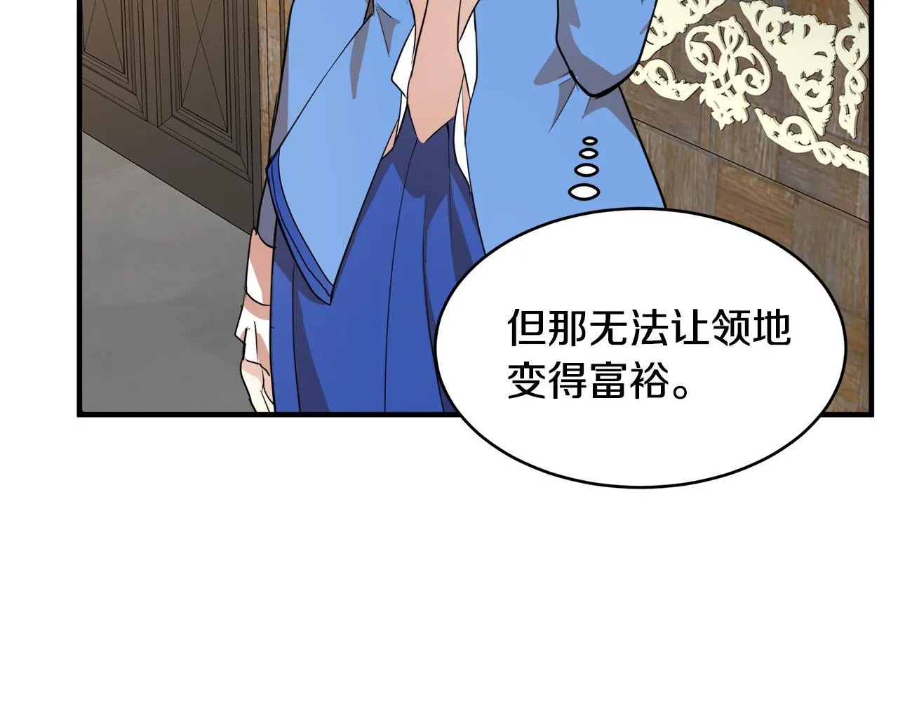 第49话 第71页