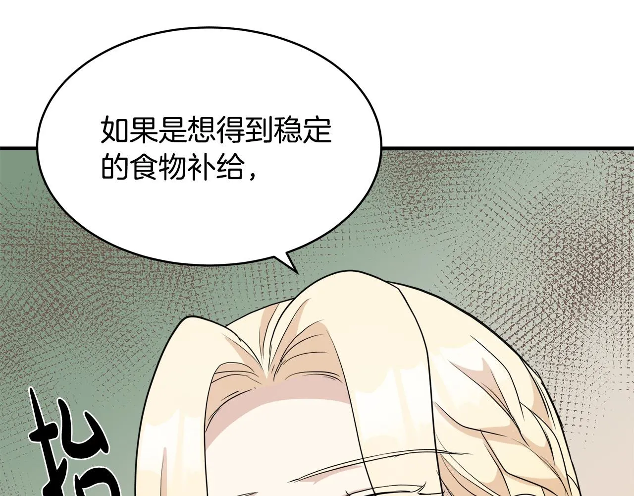 第49话 第72页
