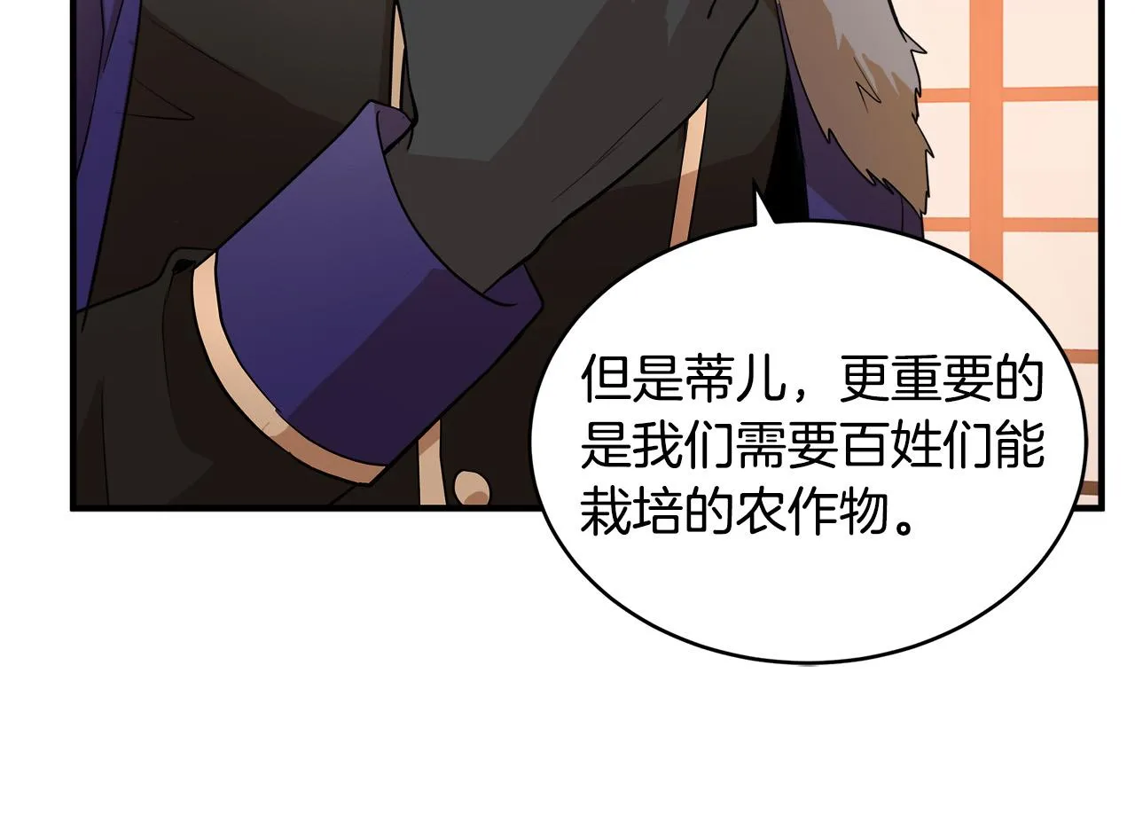 第49话 第76页
