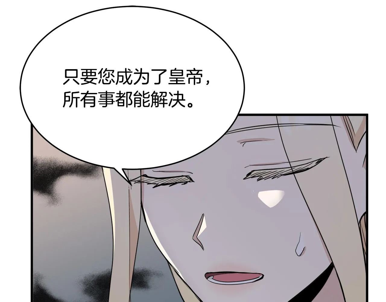 第49话 第77页