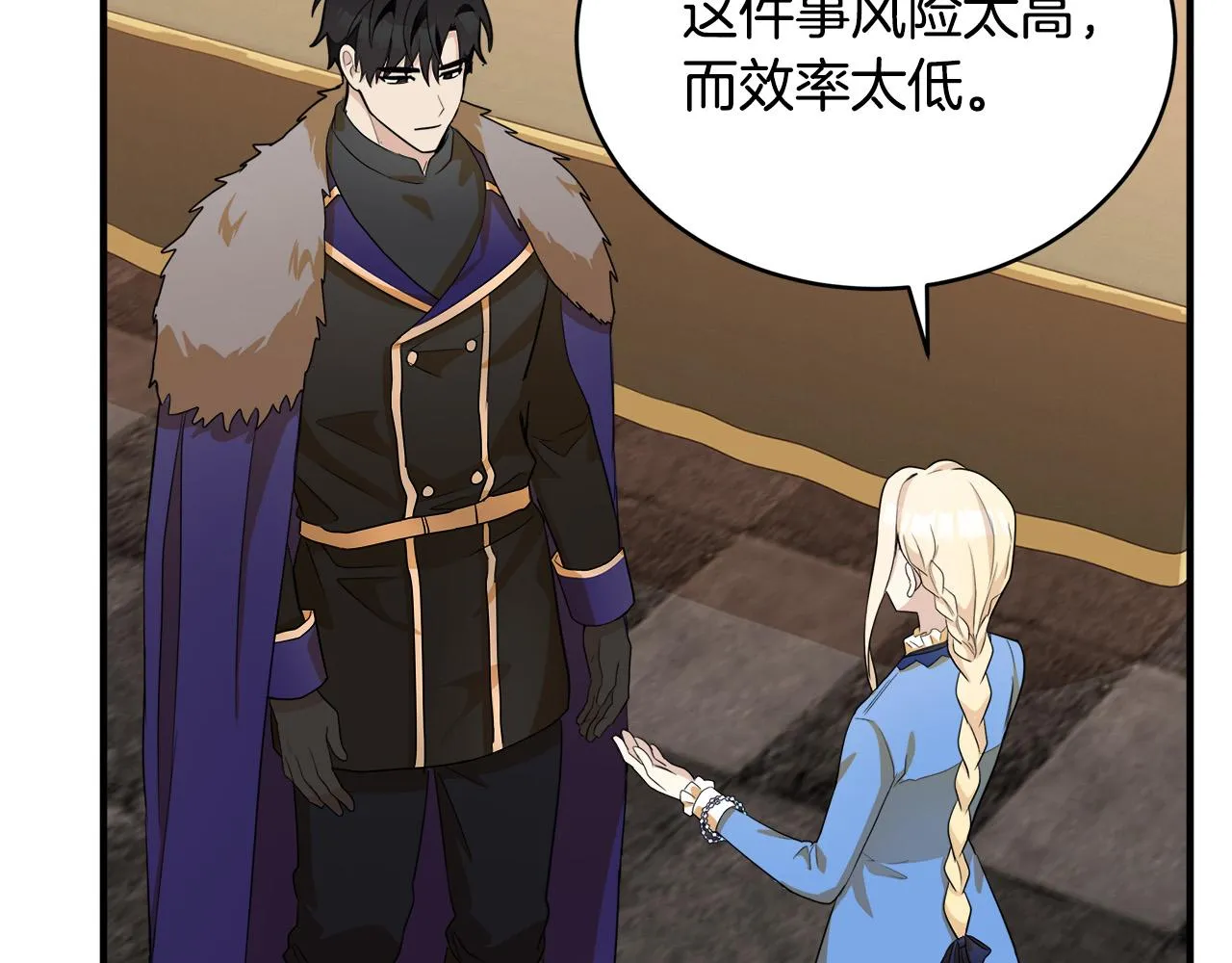 第49话 第79页