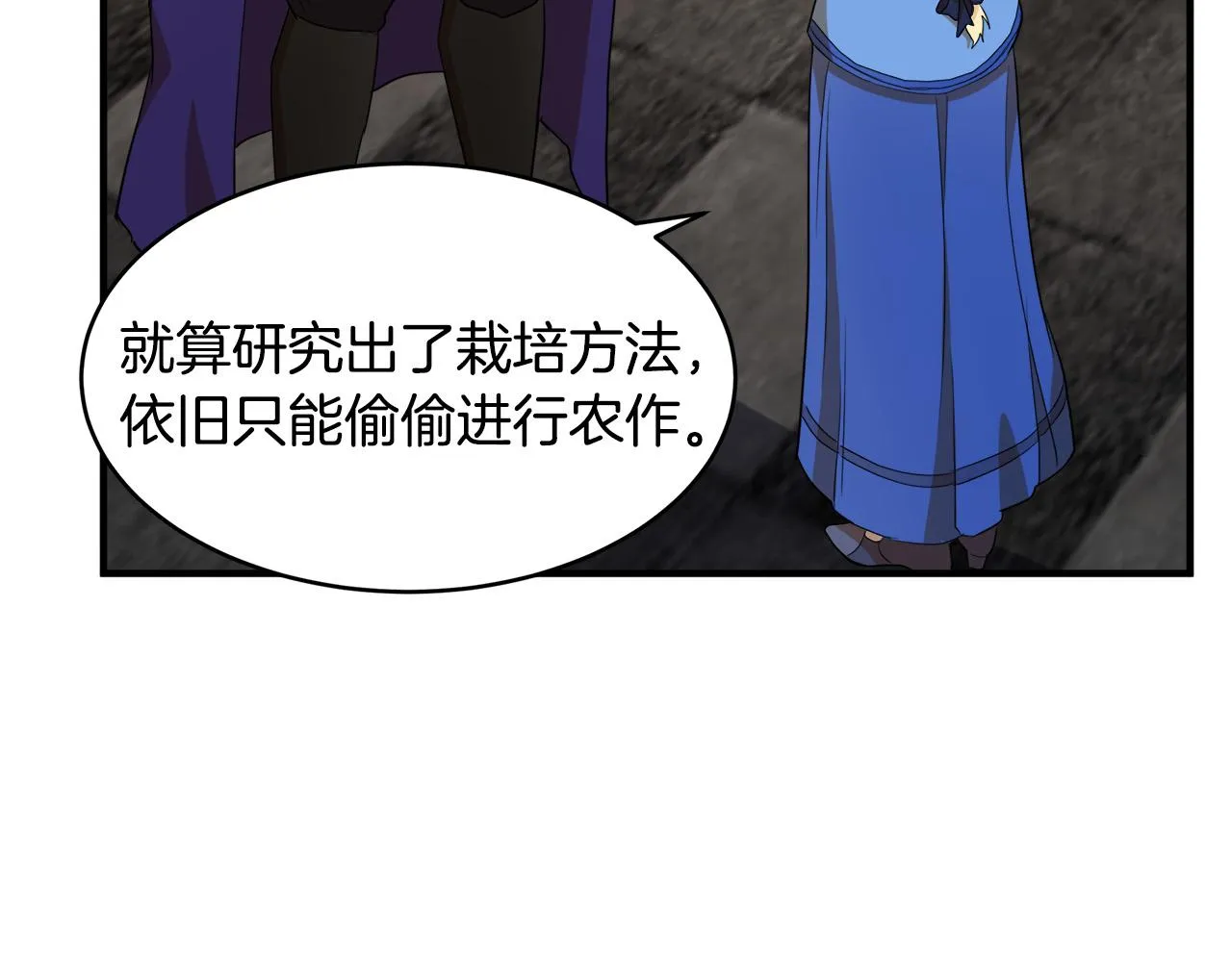 第49话 第80页