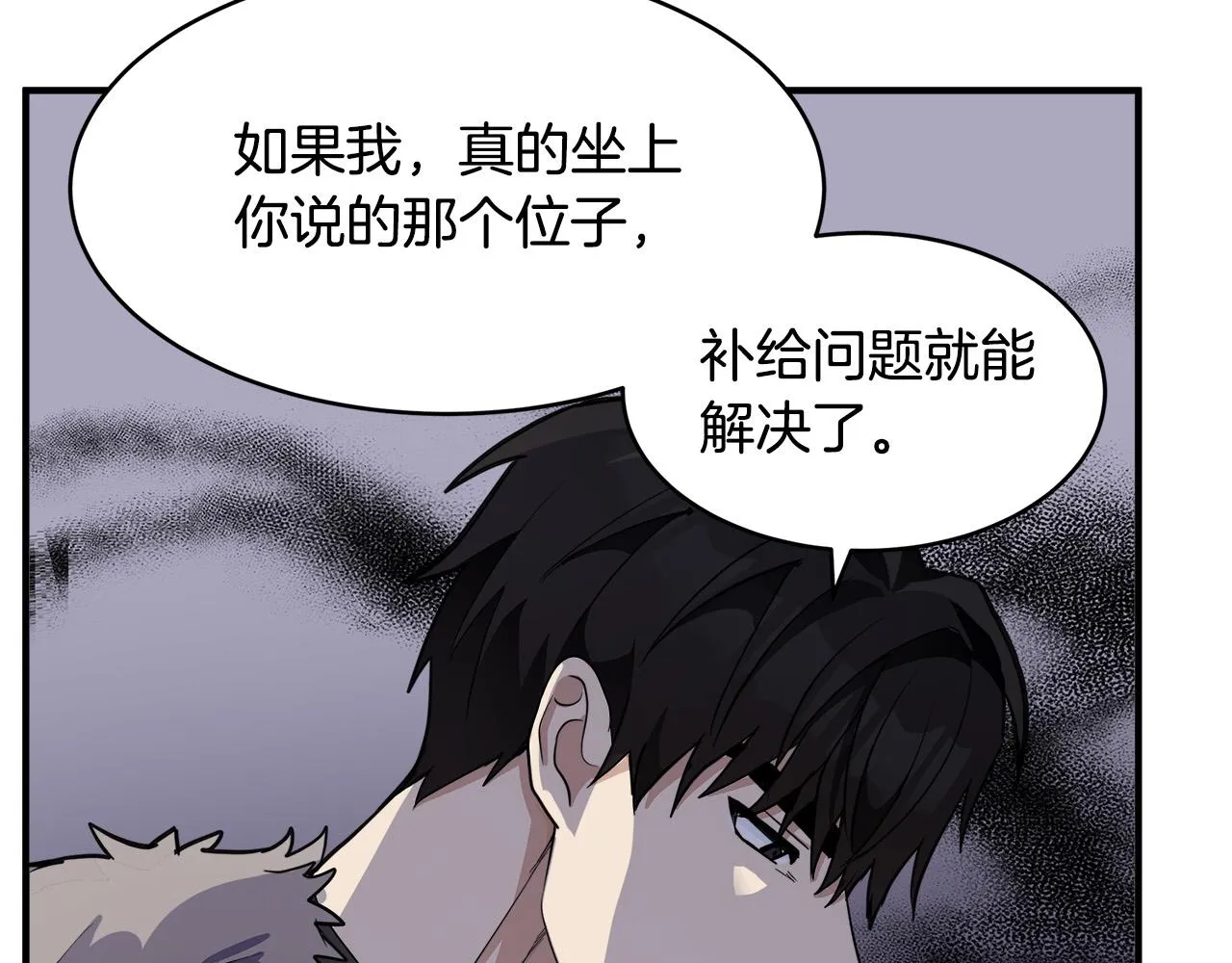 第49话 第83页