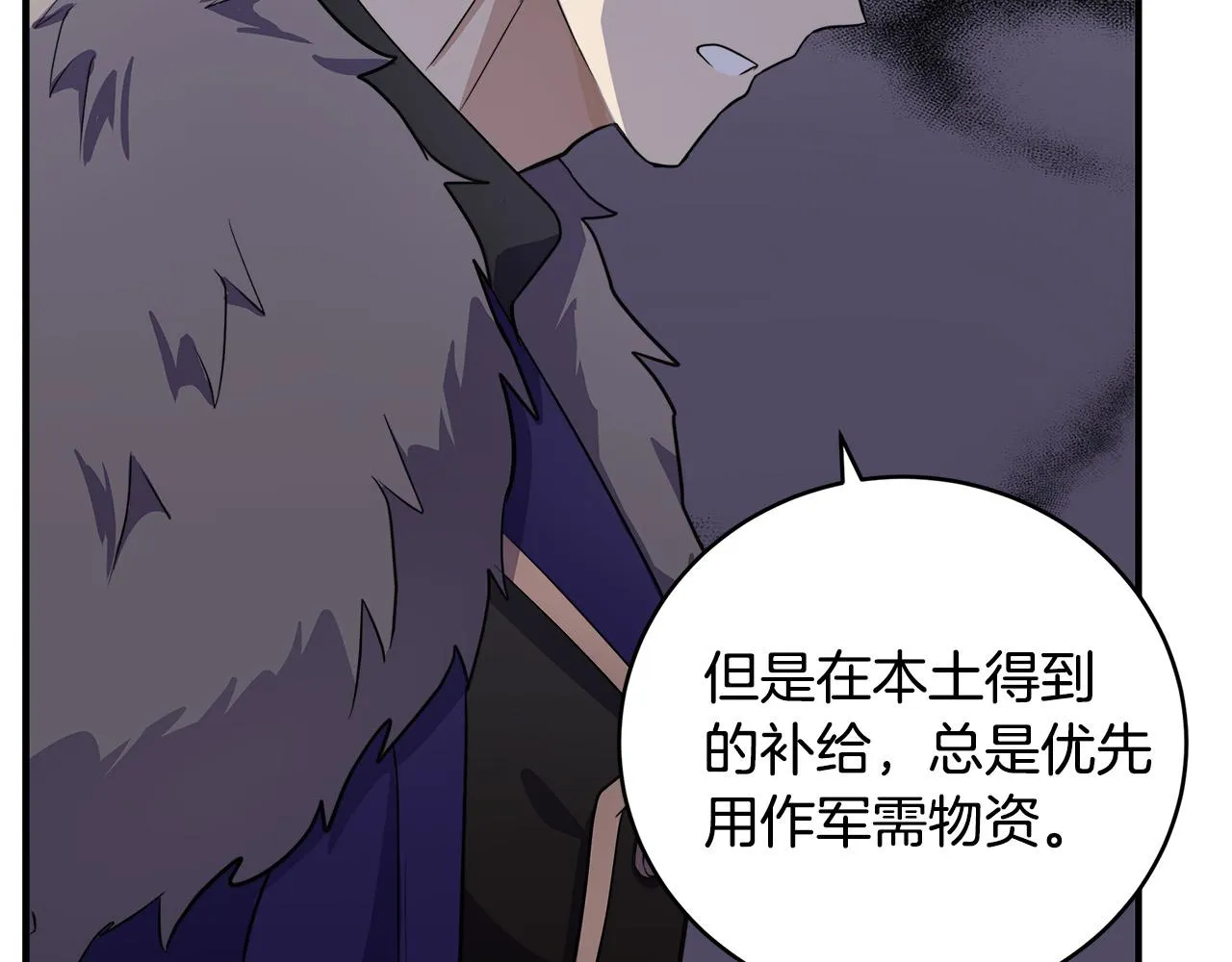 第49话 第84页