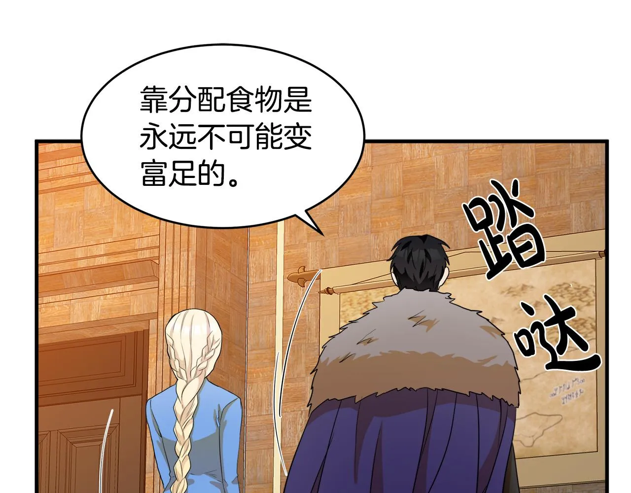 第49话 第86页