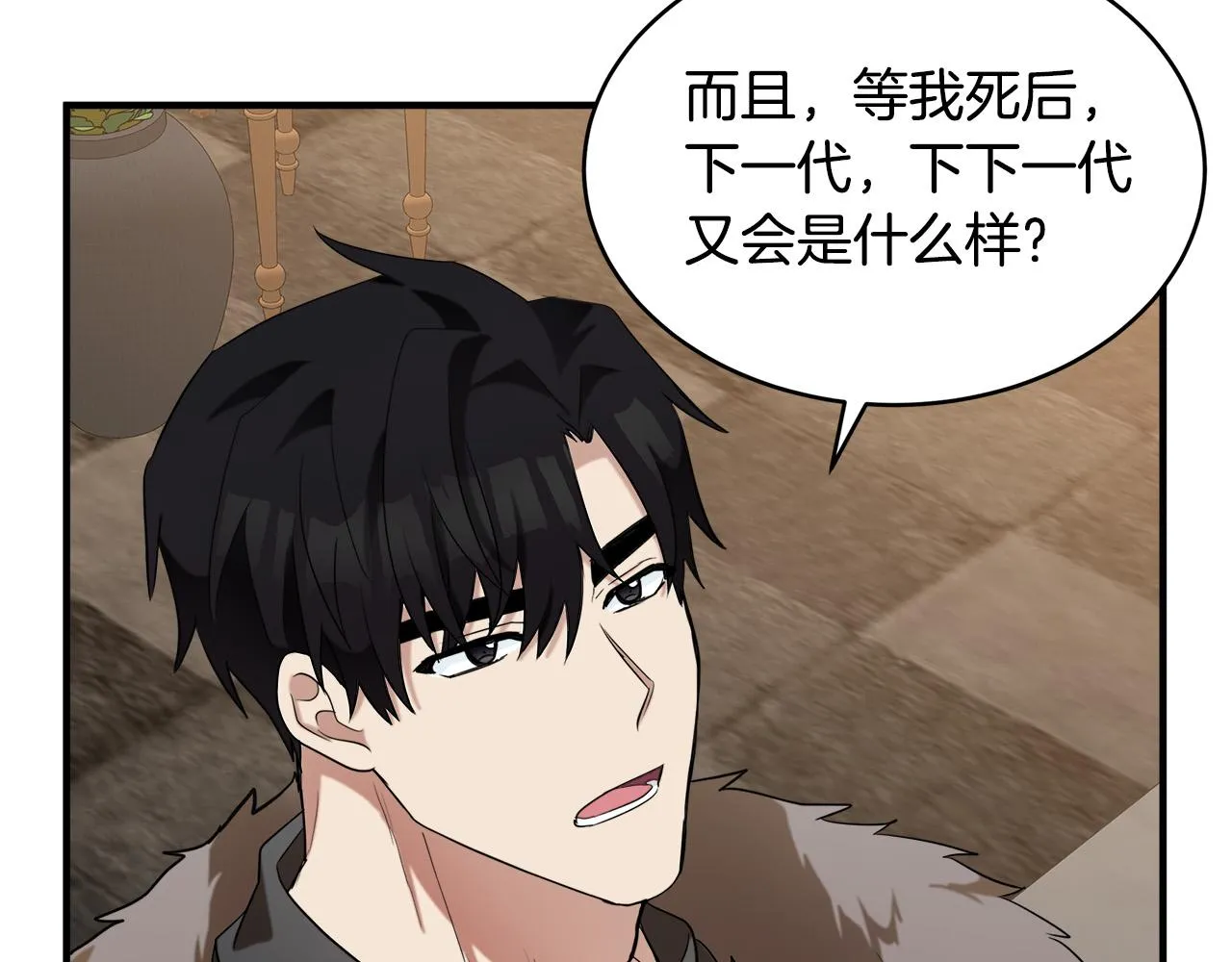 第49话 第88页