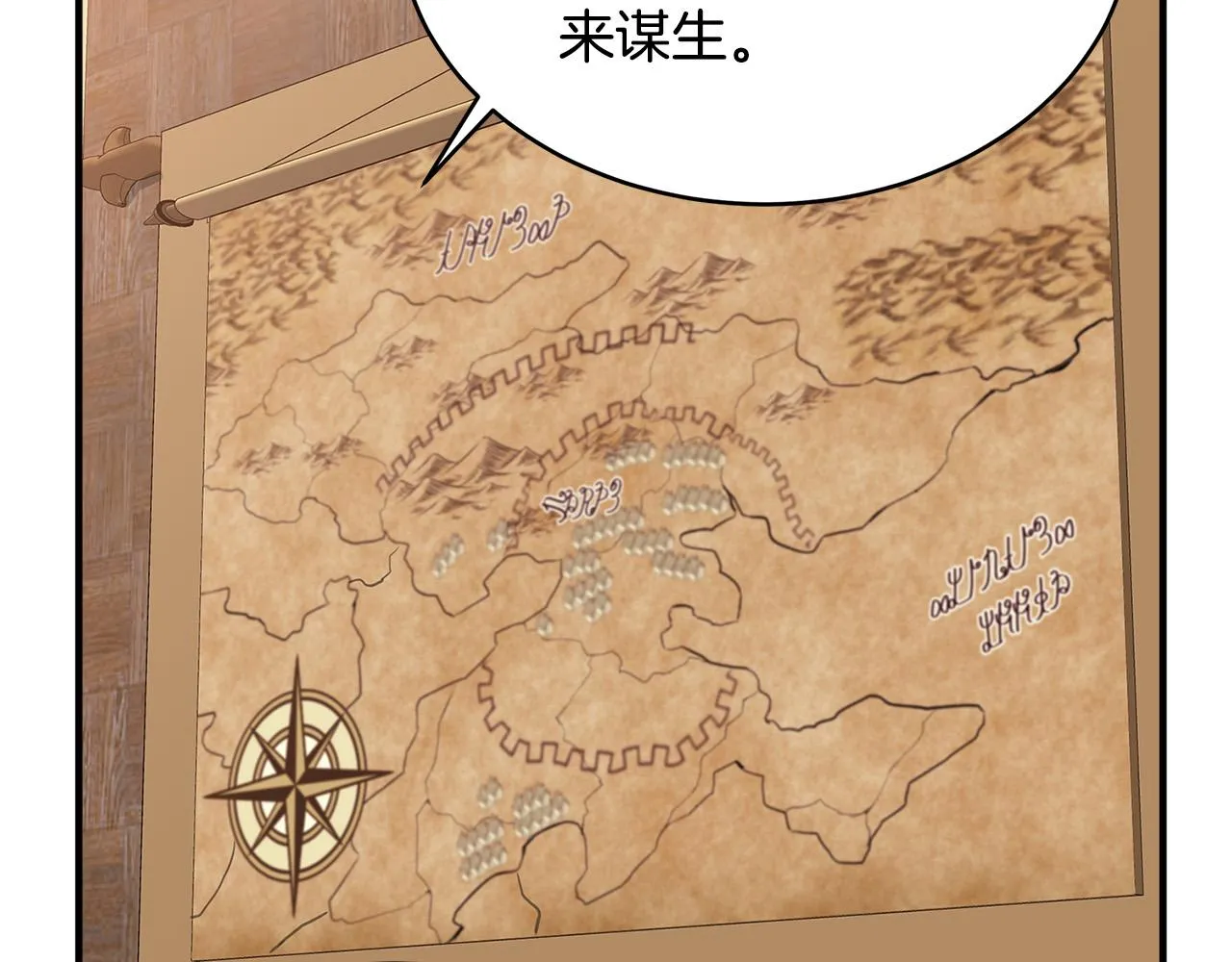 第49话 第90页