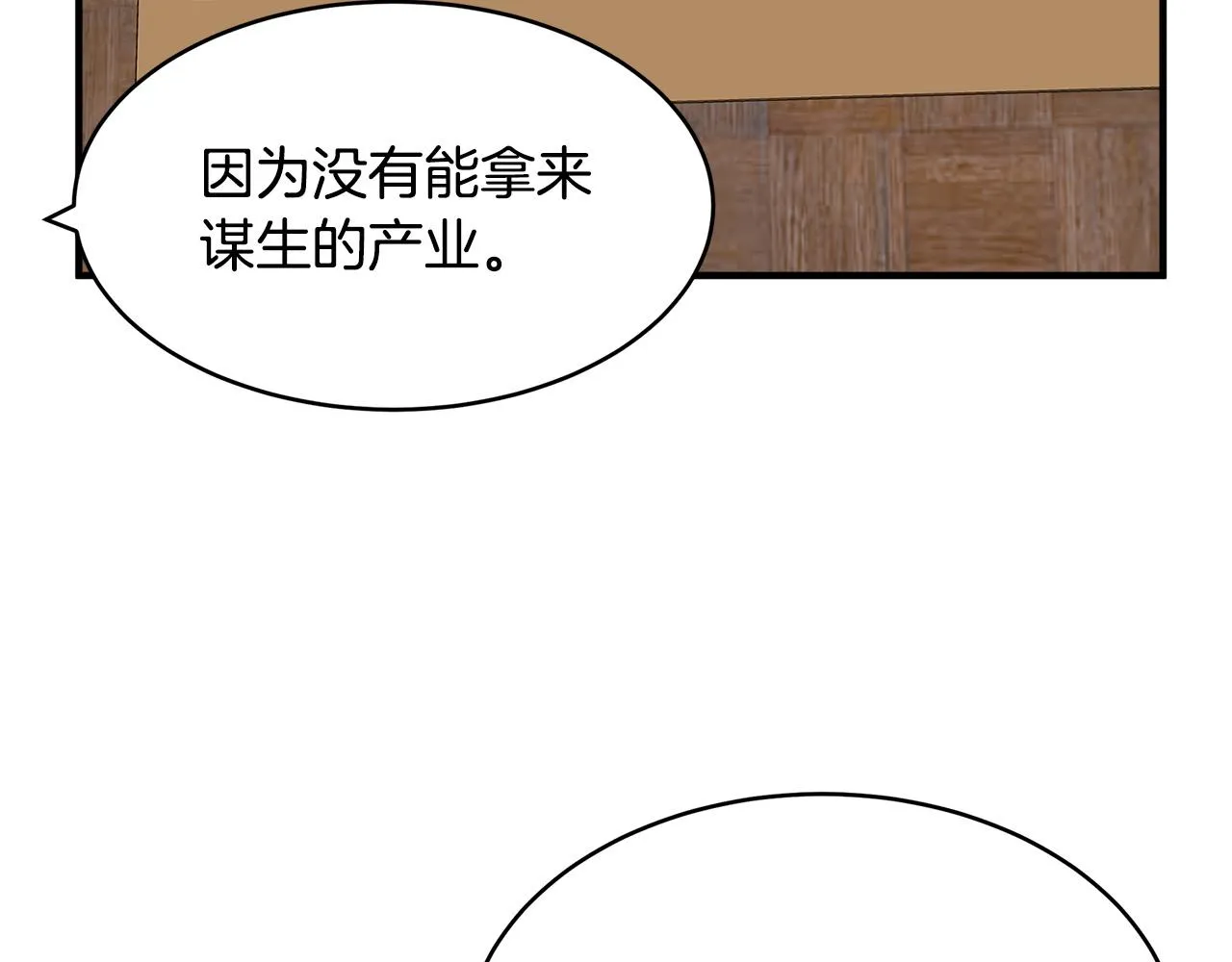 第49话 第91页