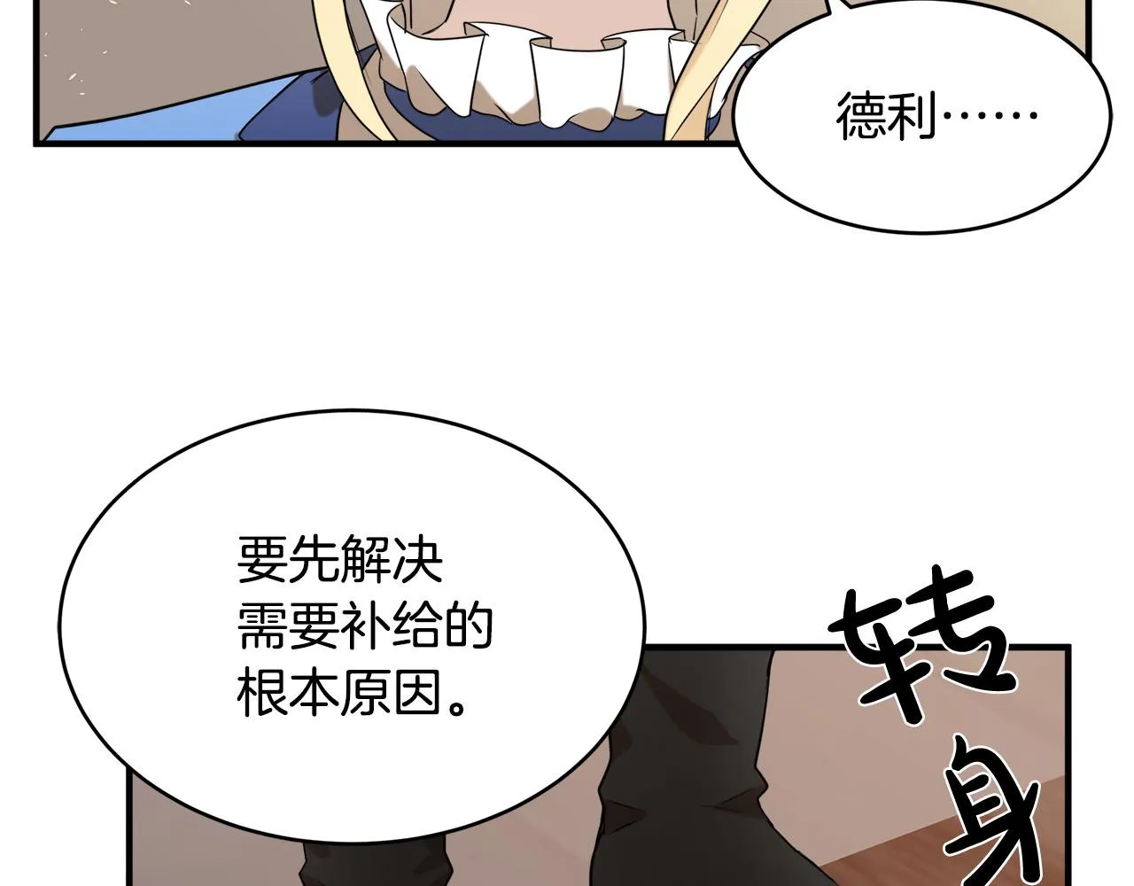 第49话 第95页