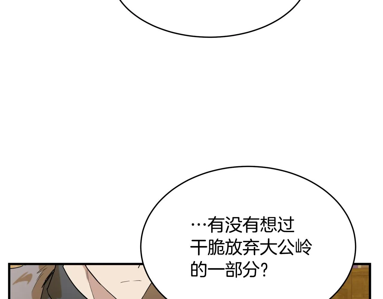 第49话 第99页