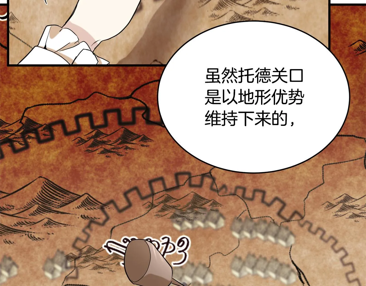 第49话 第103页