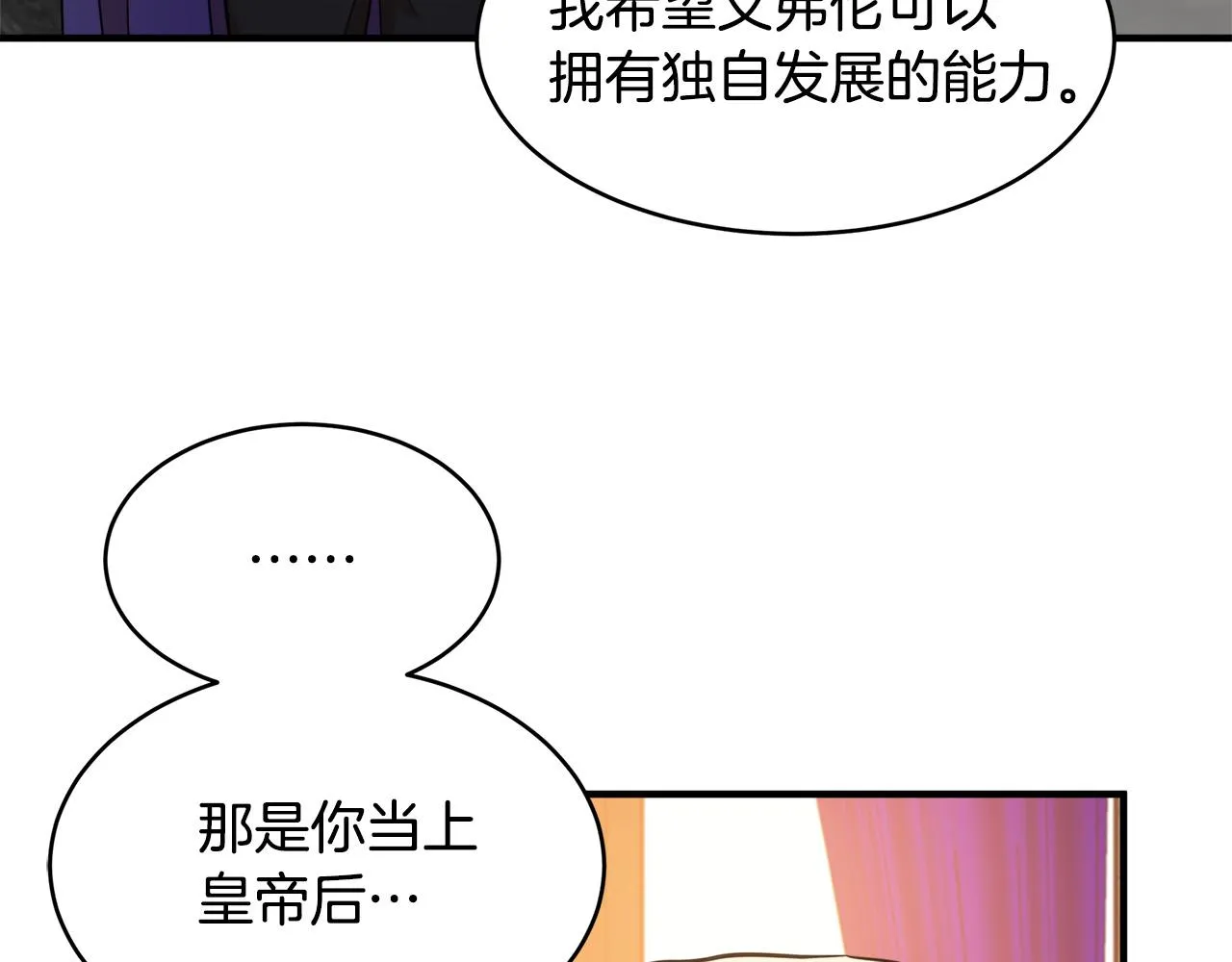 第49话 第141页