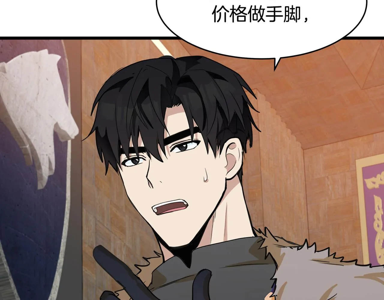 第49话 第167页