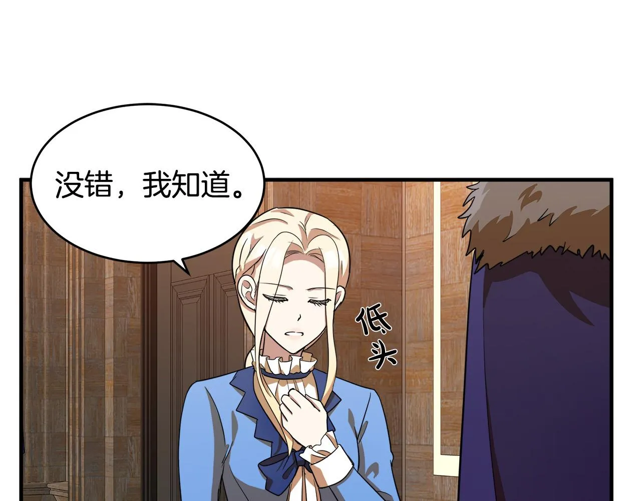 第49话 第170页