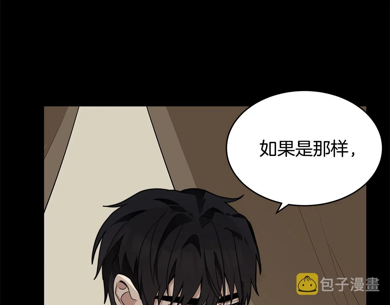 第50话 第16页