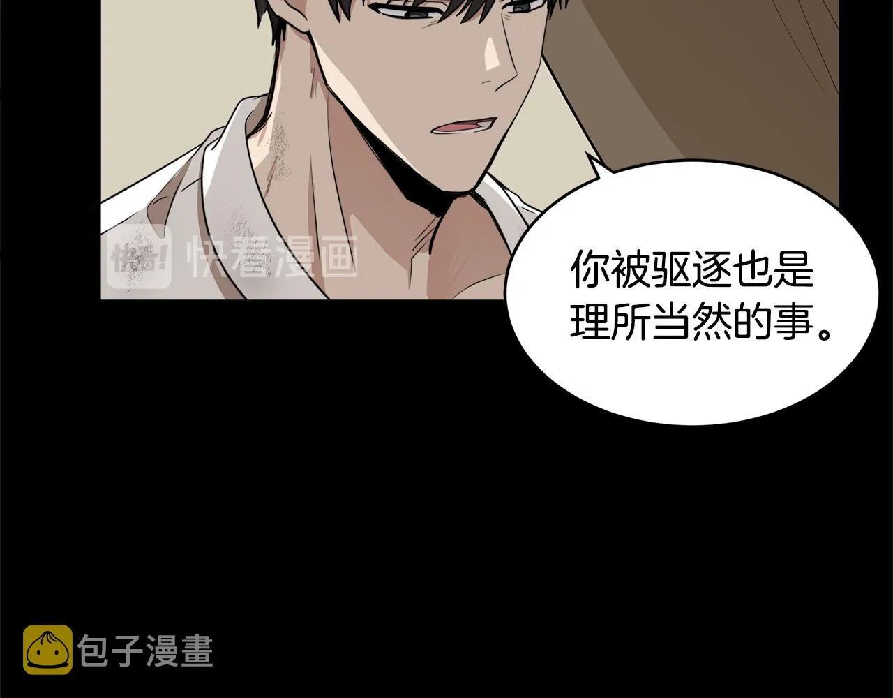 第50话 第17页