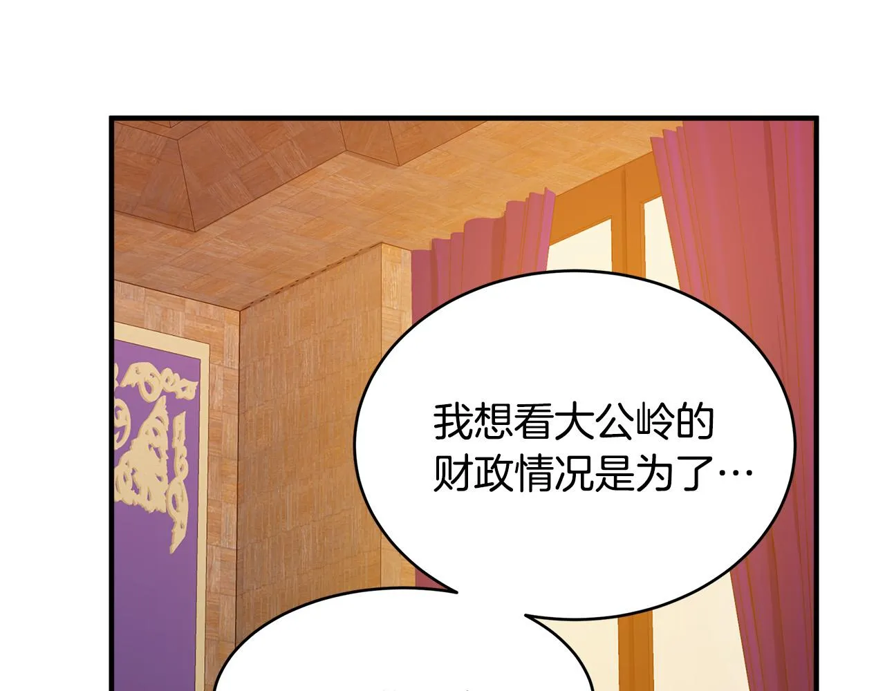 第50话 第33页