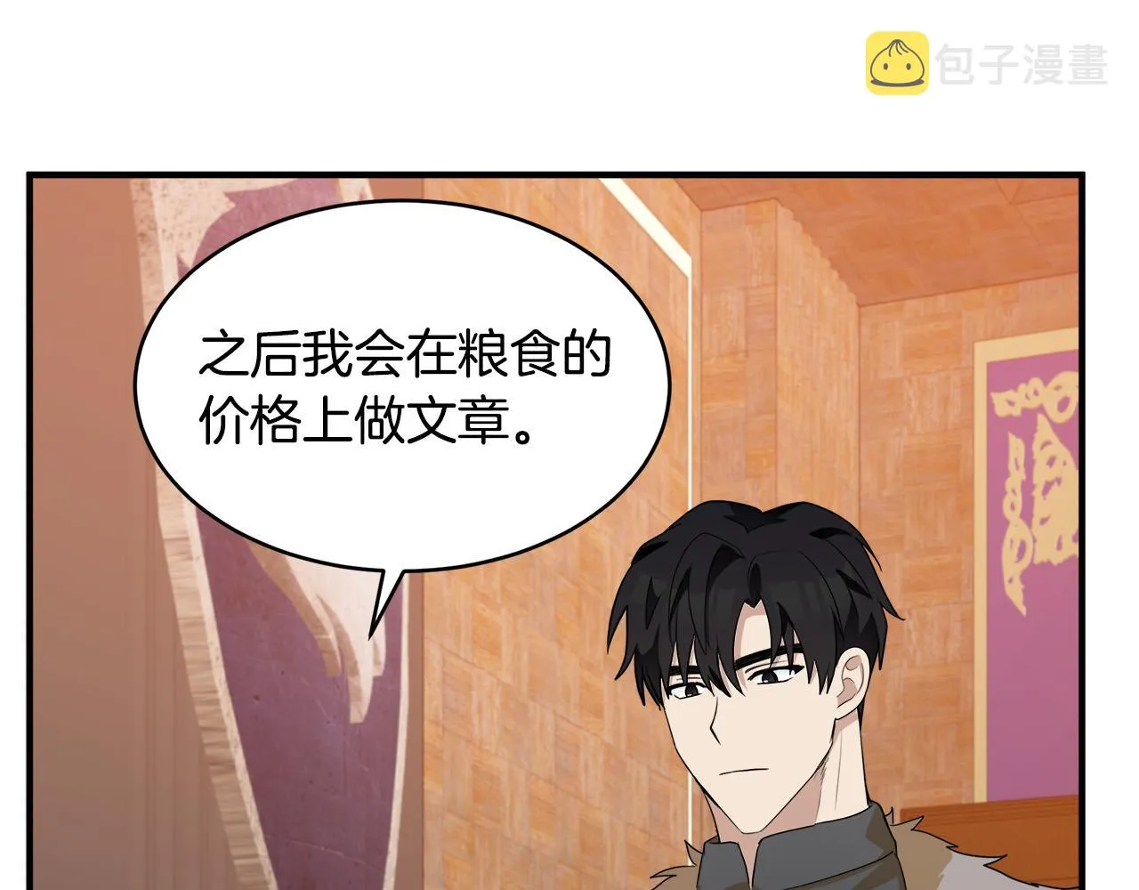 第50话 第37页