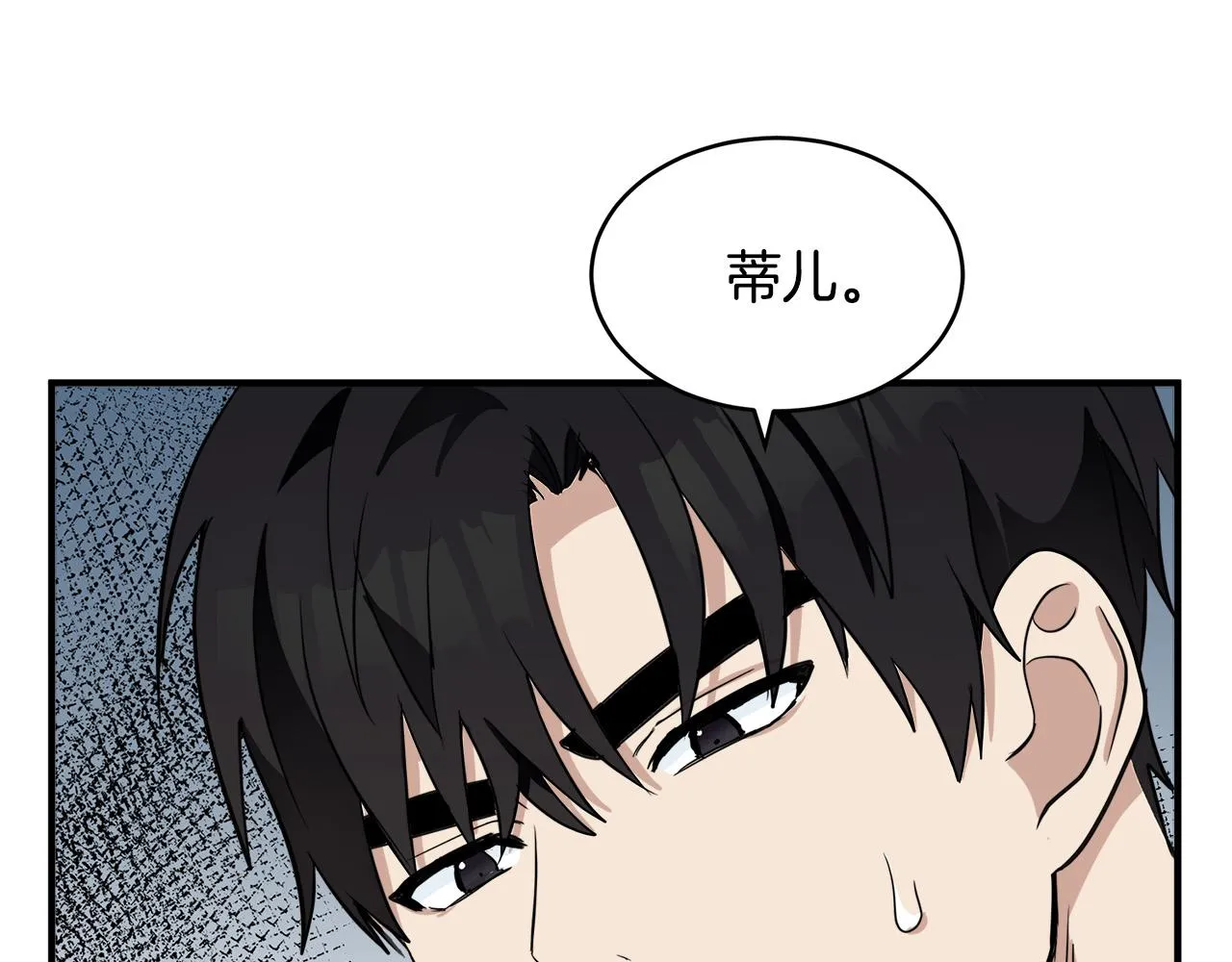 第50话 第39页
