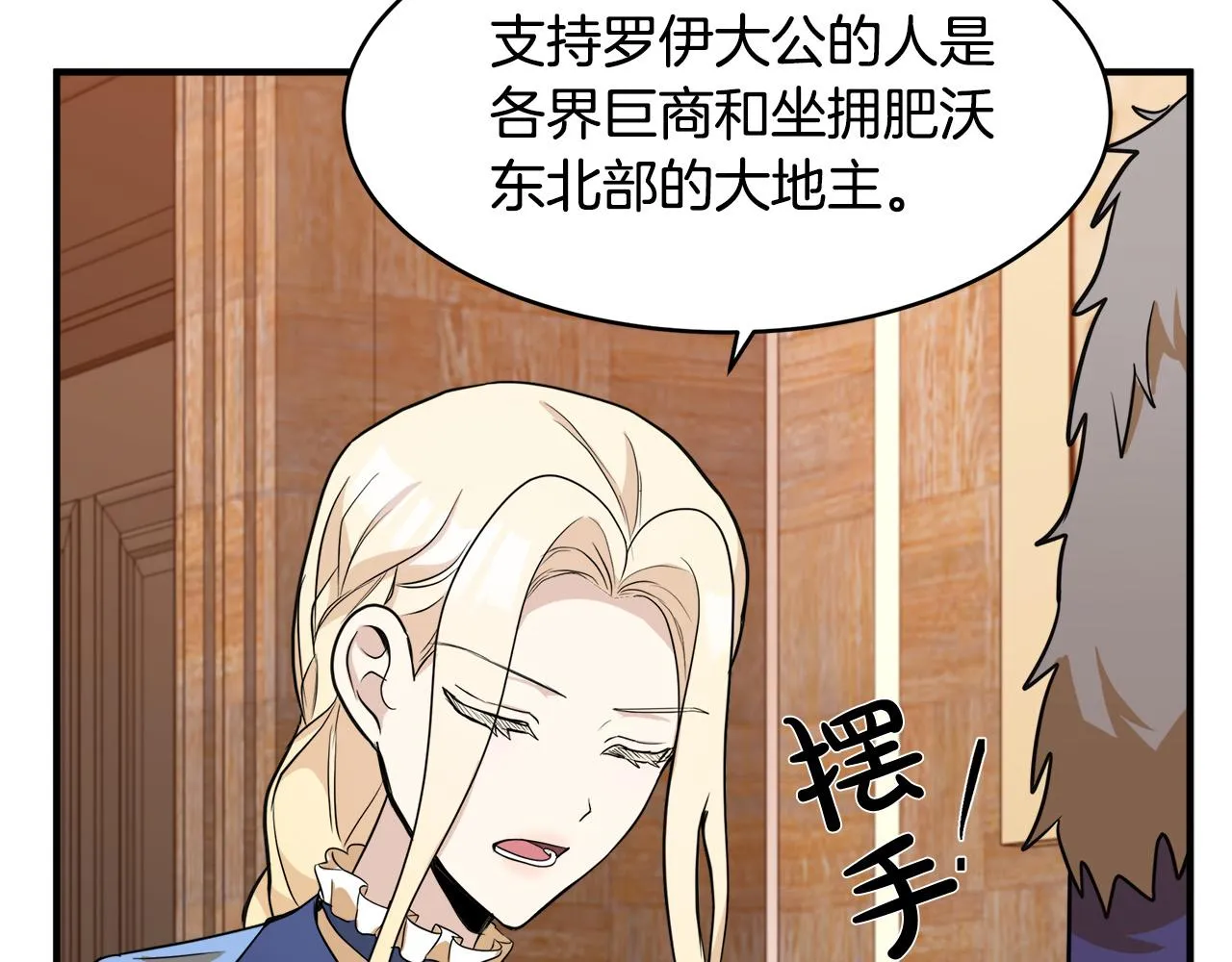 第50话 第41页