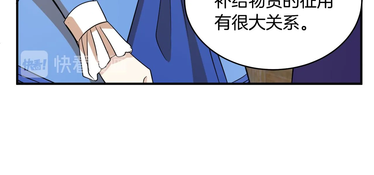 第50话 第43页