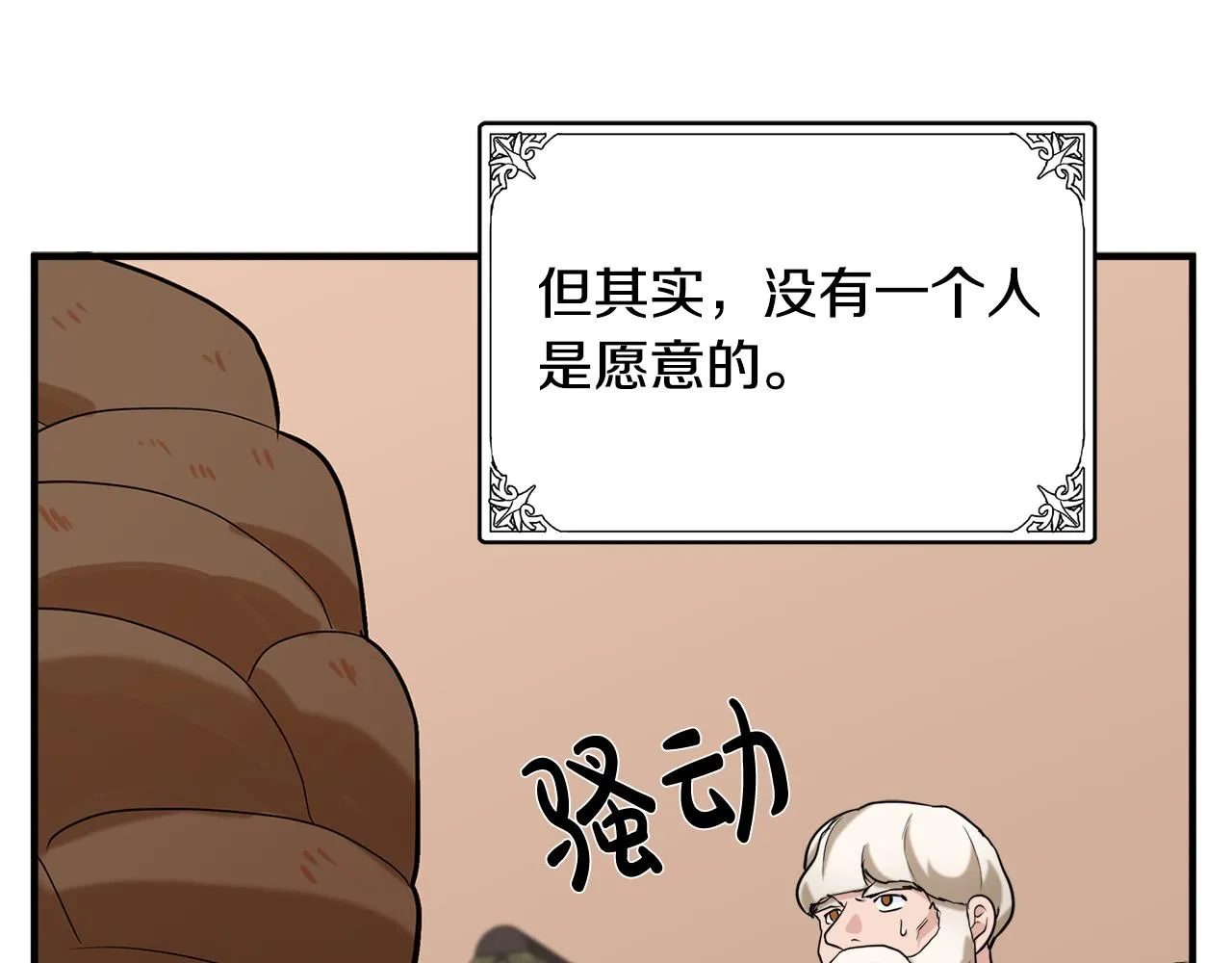 第50话 第52页