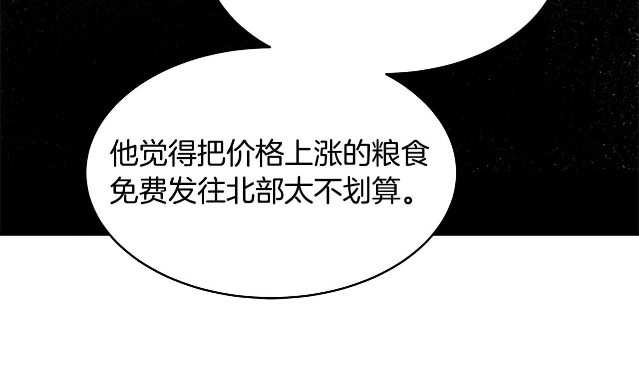 第50话 第60页