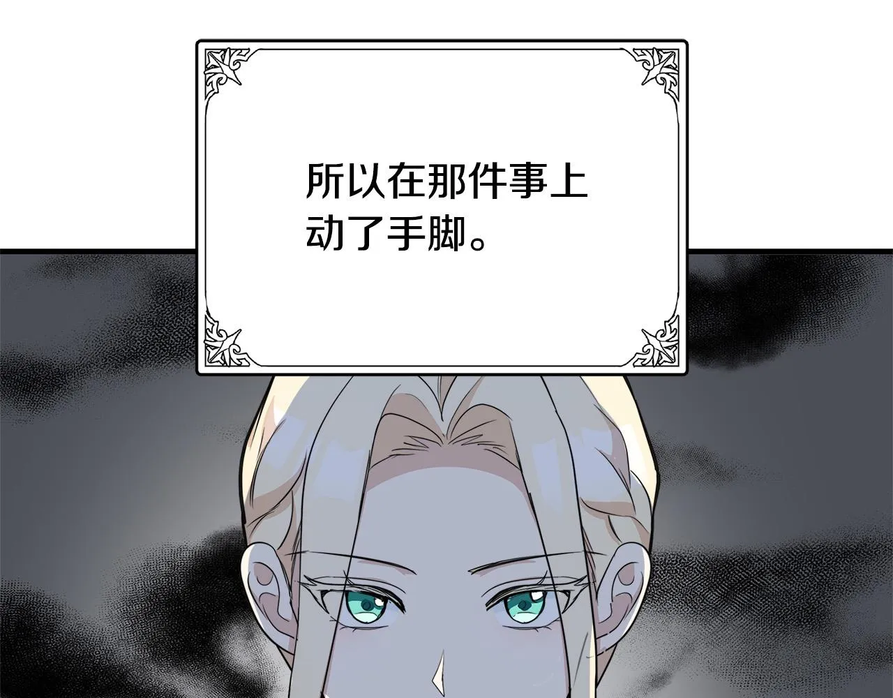 第50话 第61页
