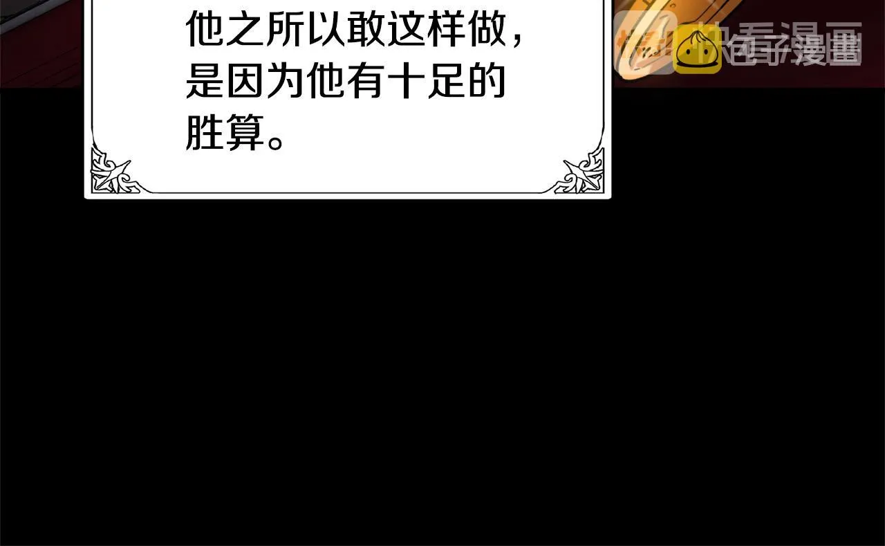 第50话 第77页
