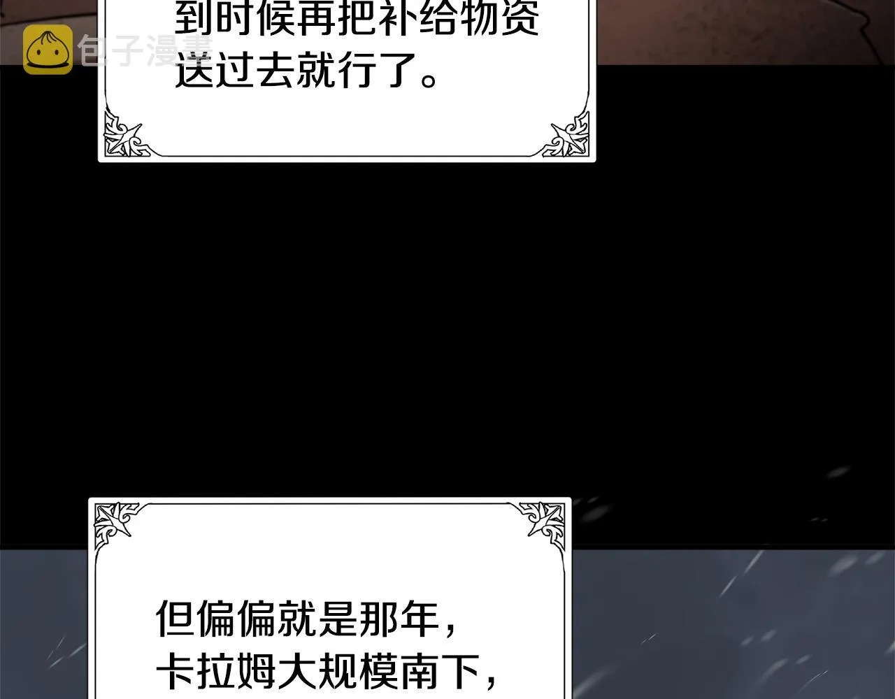 第50话 第80页